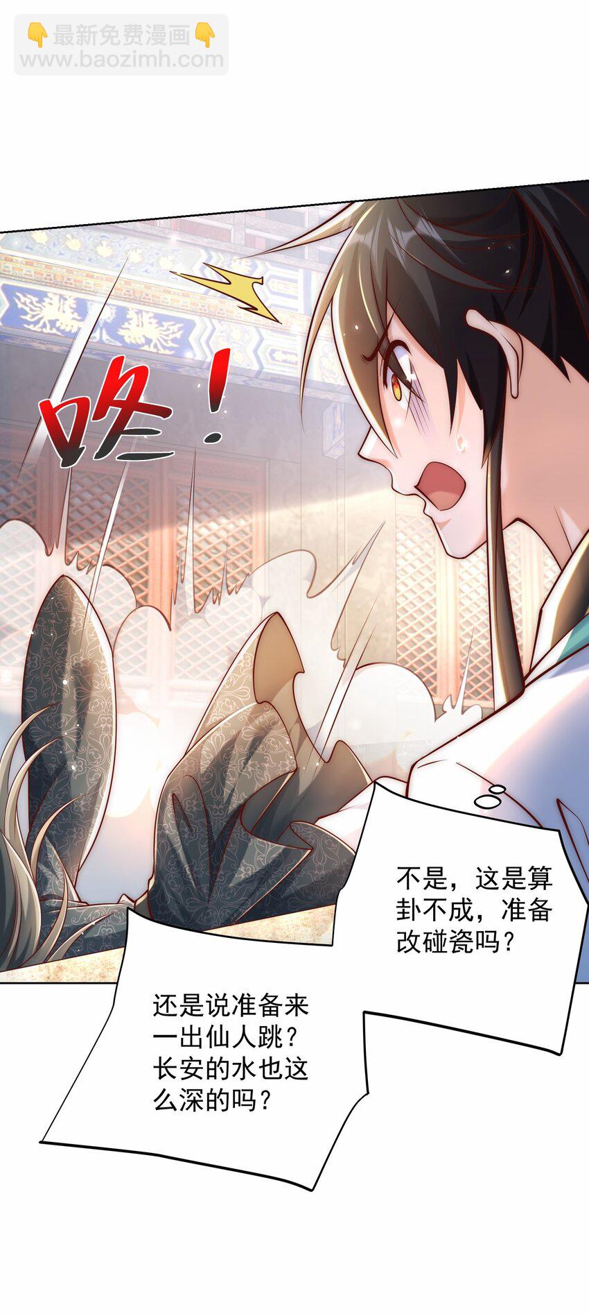 第32话 你是来砸场子的吧？(1/2)-第34话