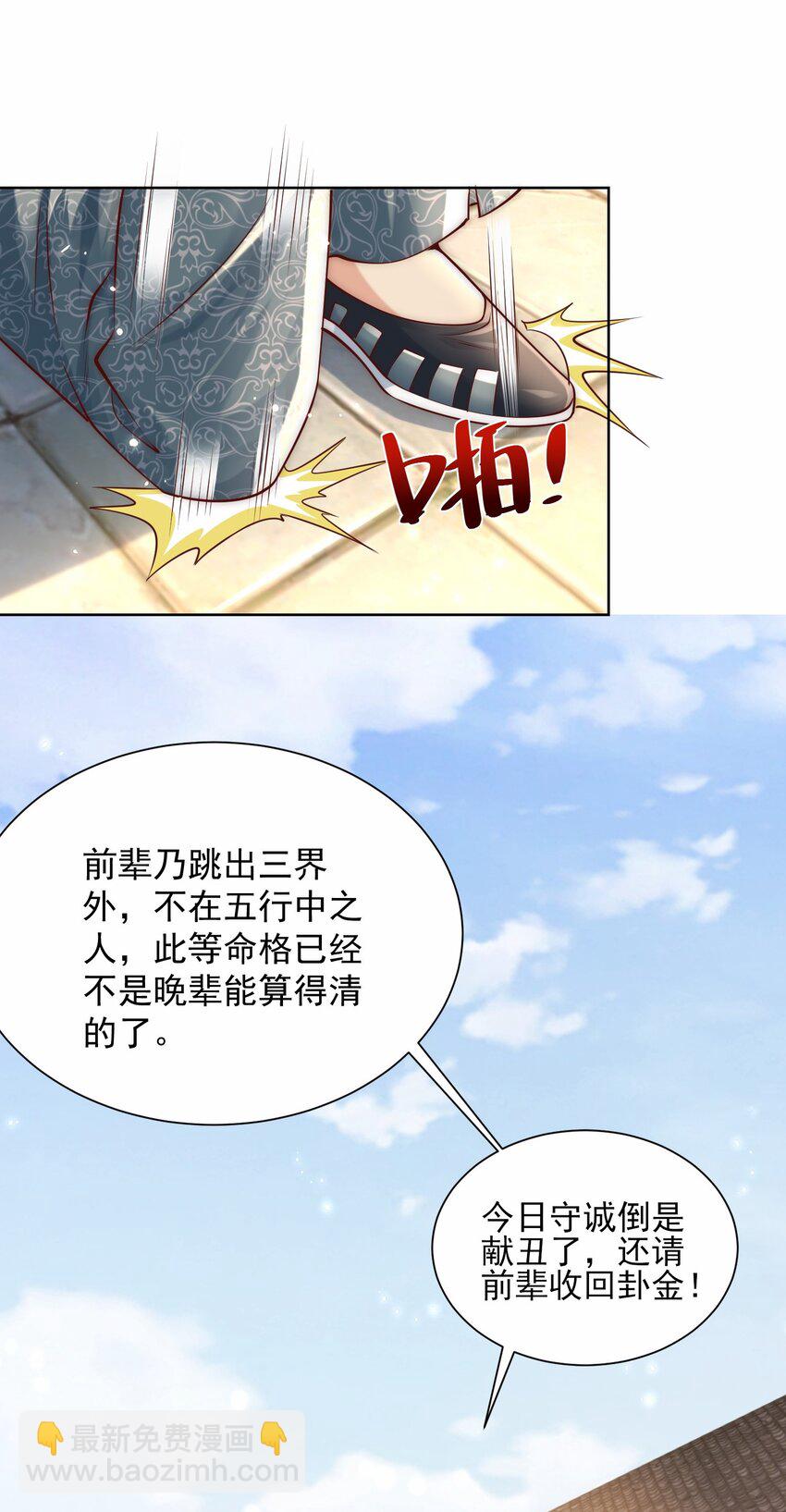 第32话 你是来砸场子的吧？(1/2)-第34话
