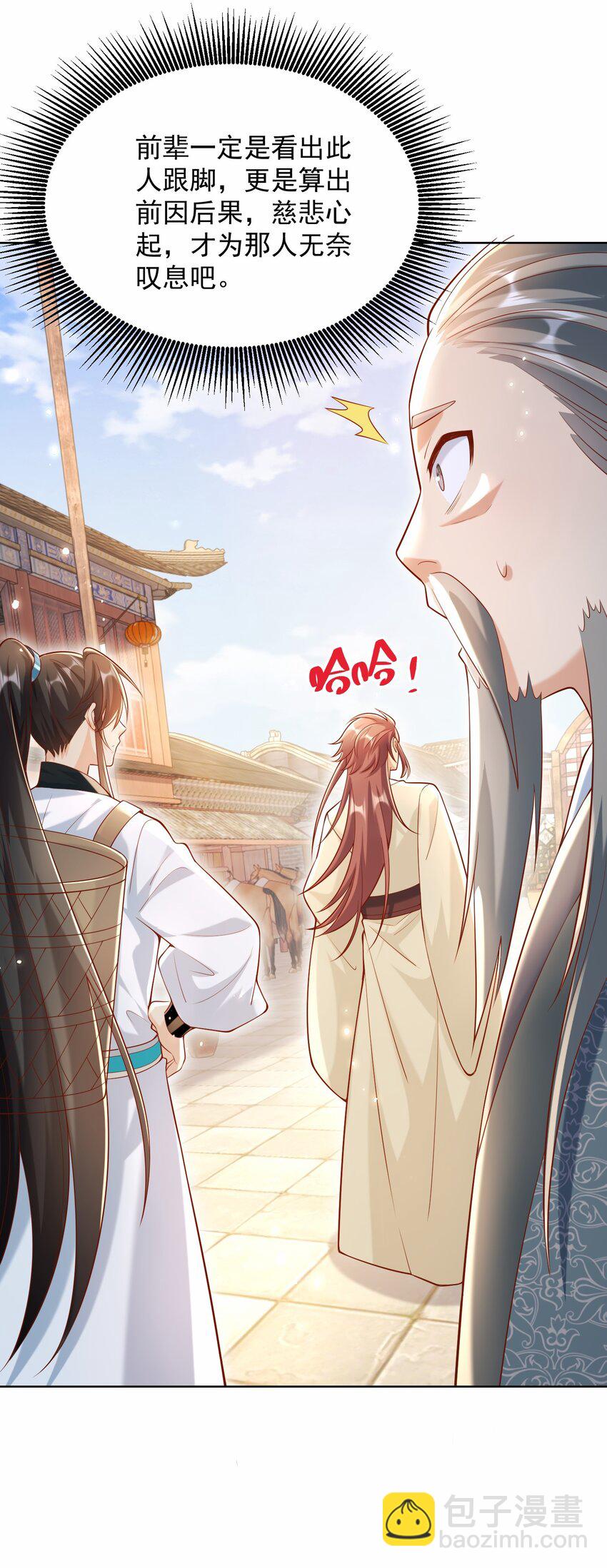 第32话 你是来砸场子的吧？(1/2)-第34话