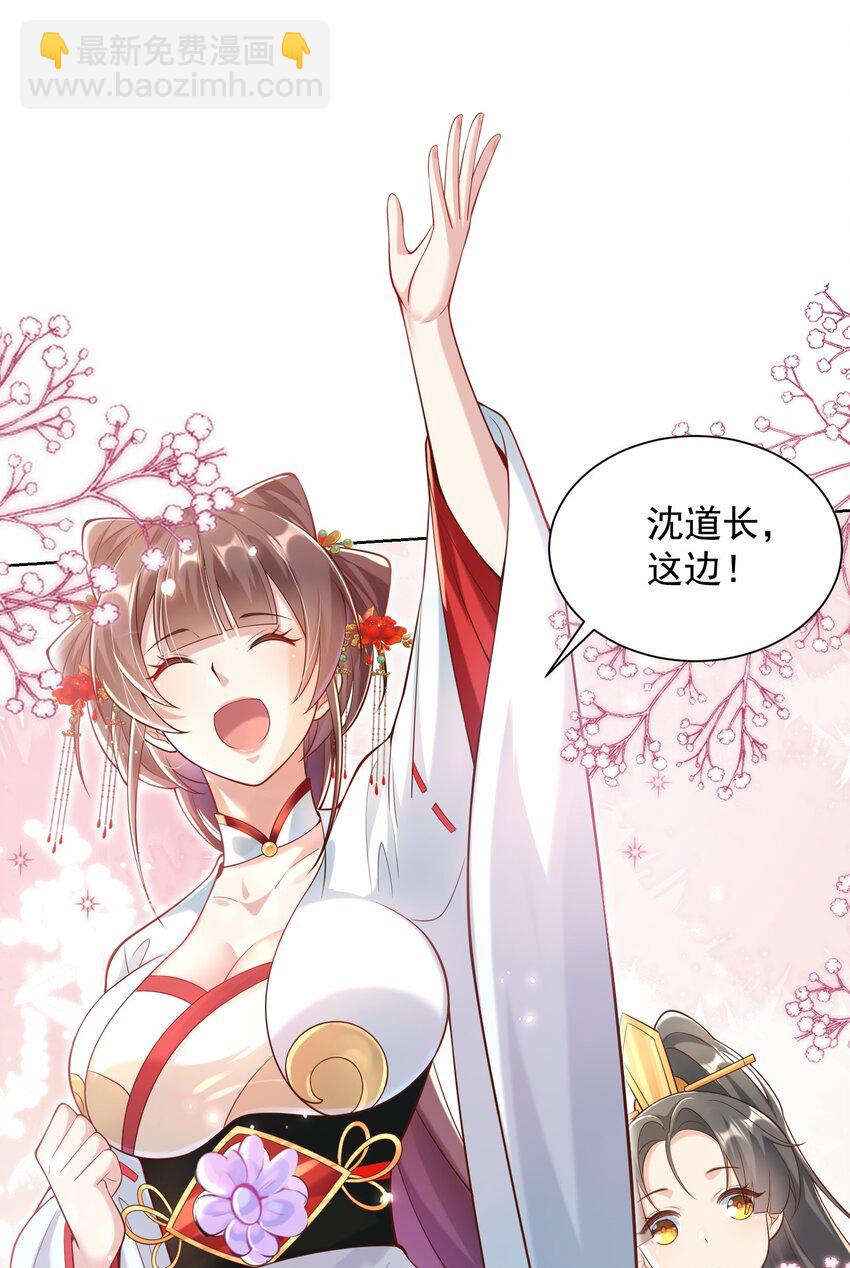 第32话 你是来砸场子的吧？(1/2)-第34话