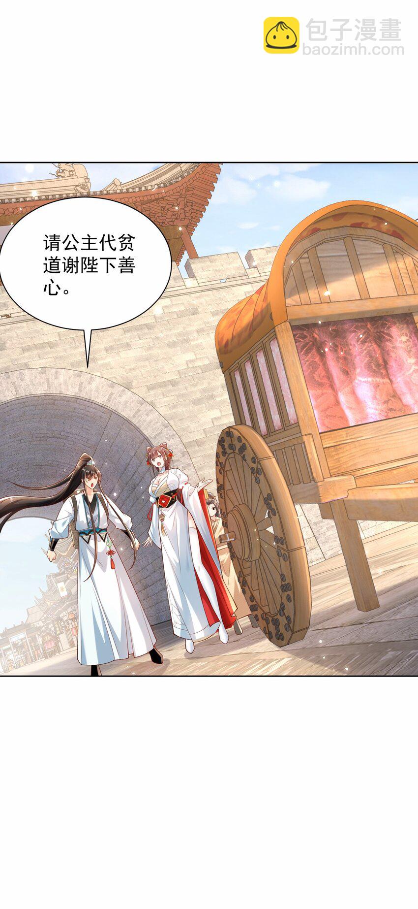 第32话 你是来砸场子的吧？(1/2)-第34话