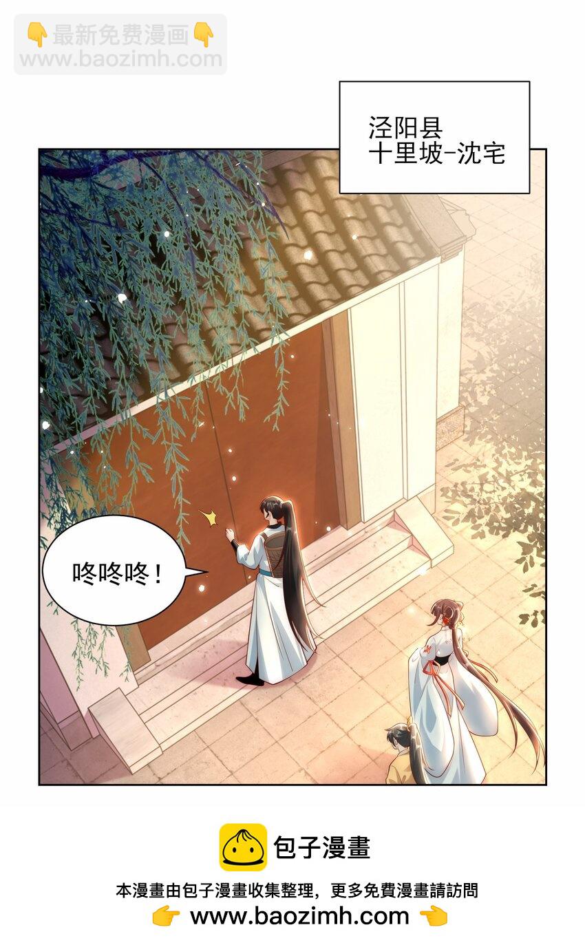 第32话 你是来砸场子的吧？(1/2)-第34话