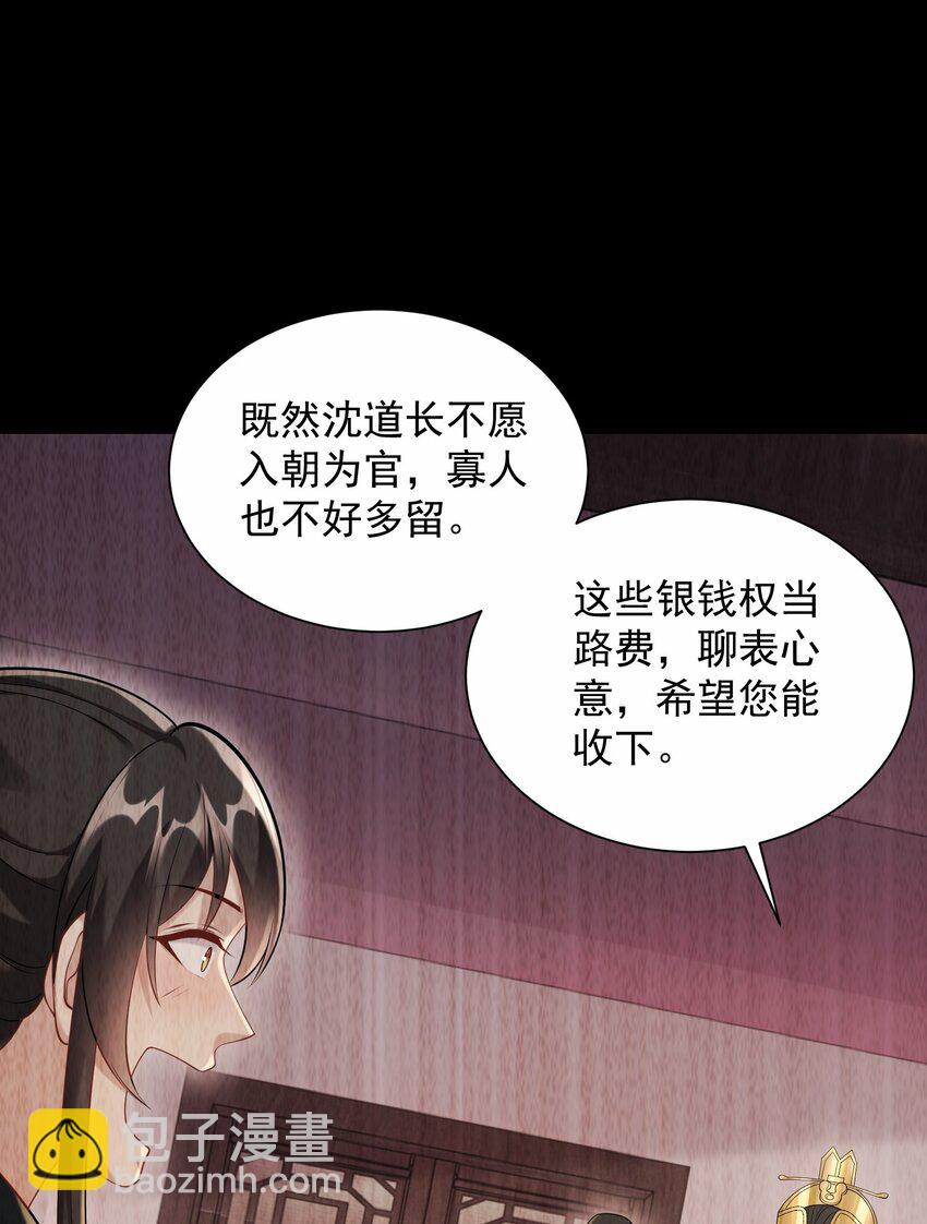 第32话 你是来砸场子的吧？(1/2)-第34话