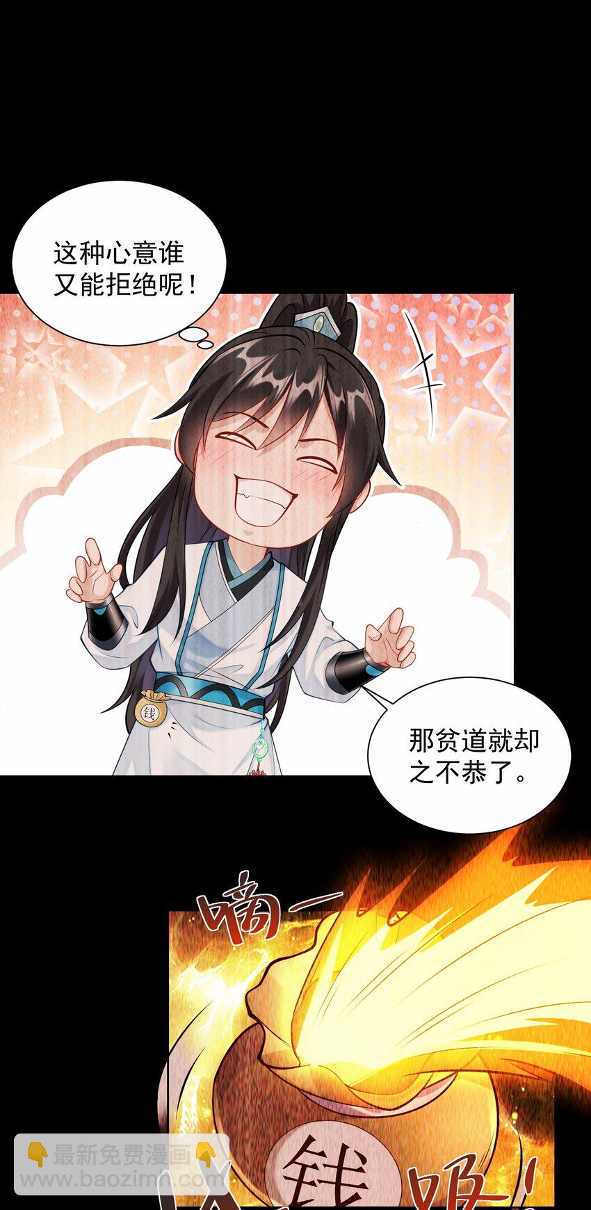 第32话 你是来砸场子的吧？(1/2)-第34话
