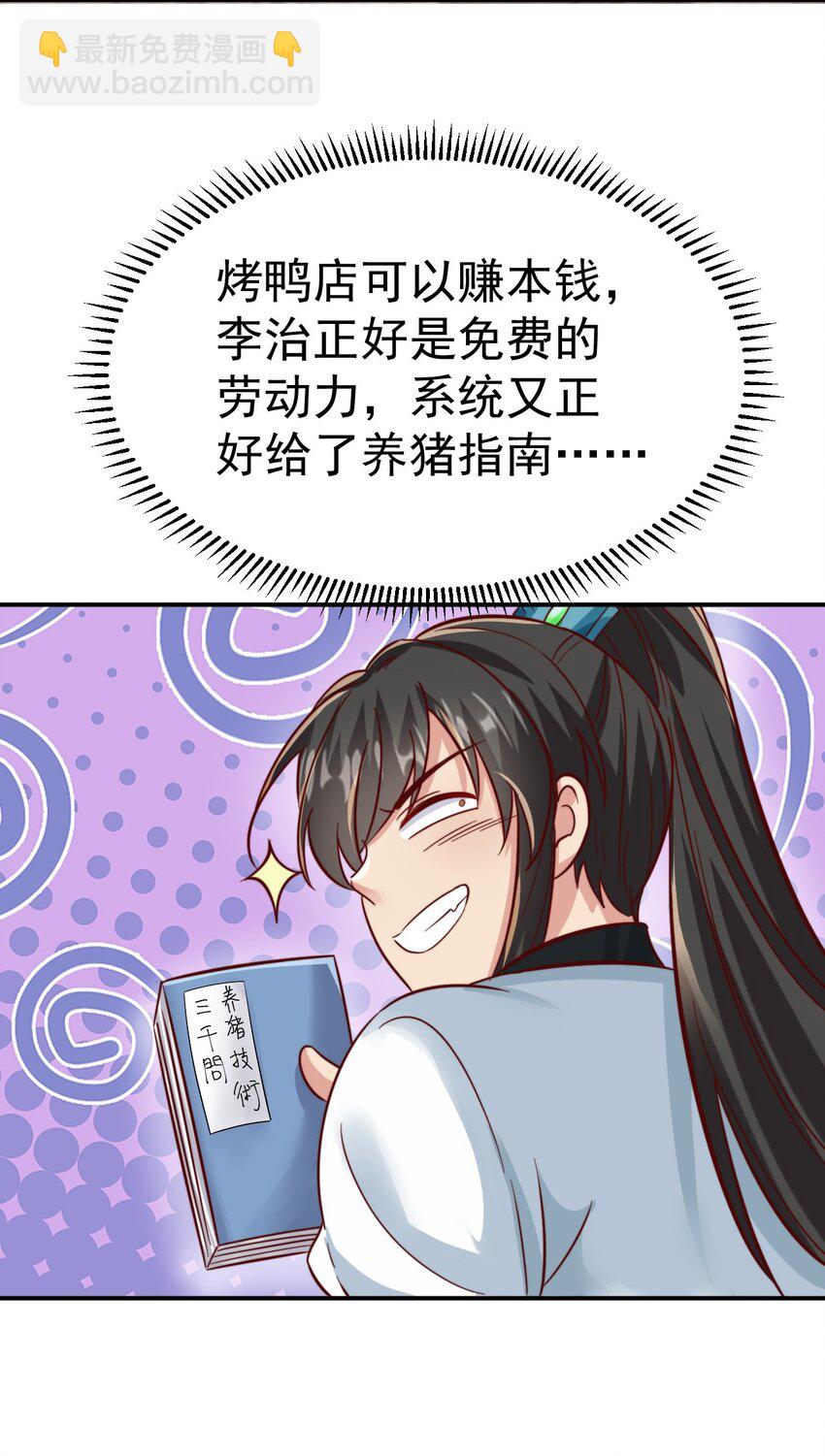 第34话 皇帝的癔症(1/2)-第36话