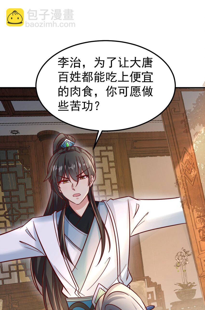 第34话 皇帝的癔症(1/2)-第36话