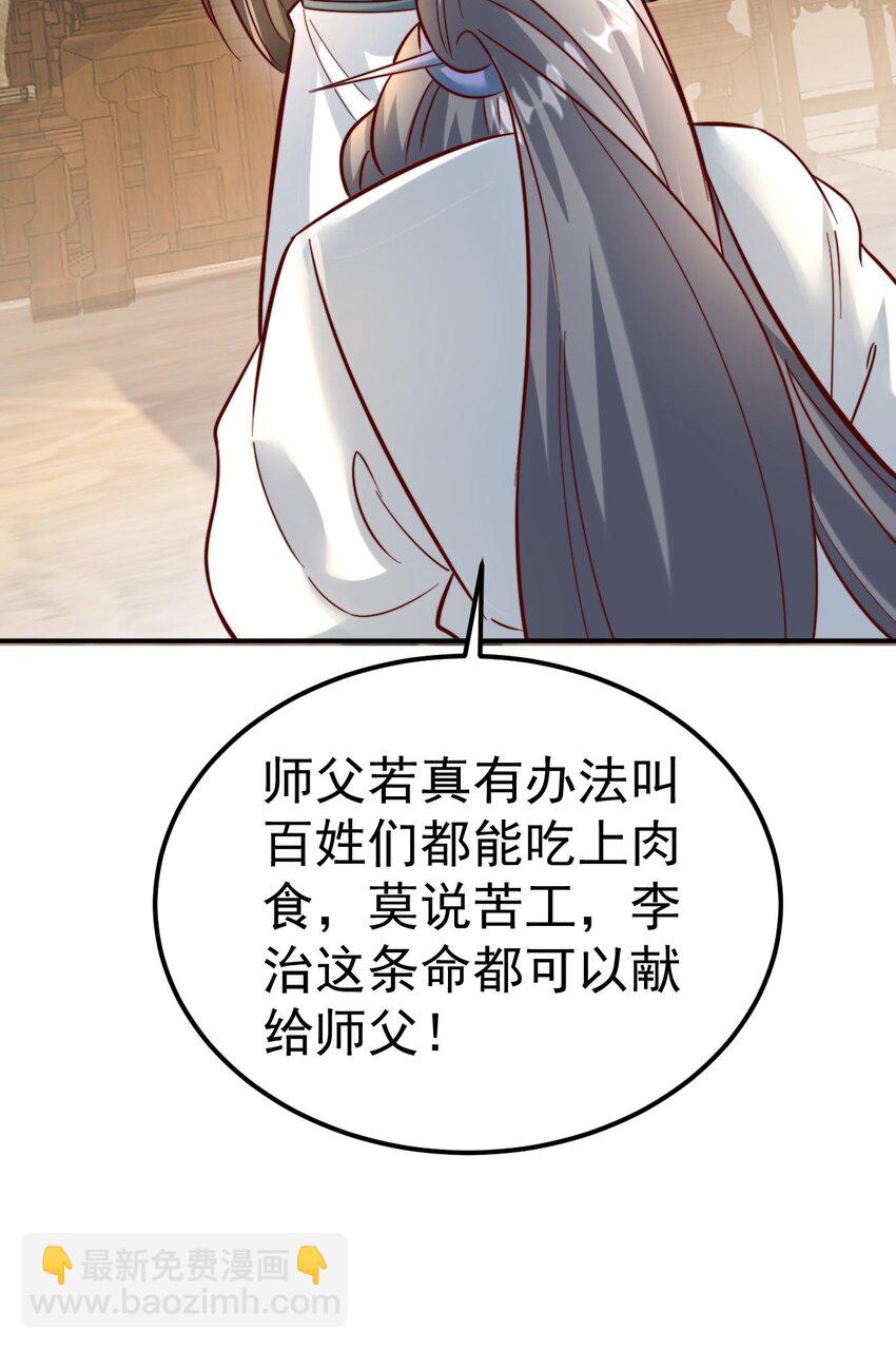第34话 皇帝的癔症(1/2)-第36话