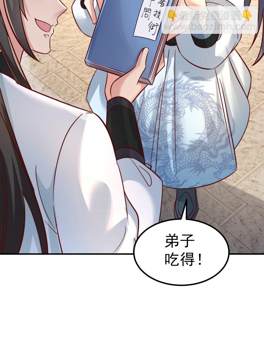 第34话 皇帝的癔症(1/2)-第36话