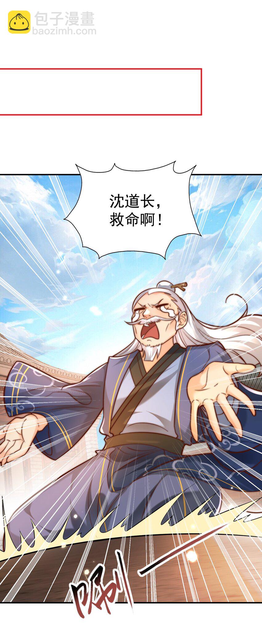 第34话 皇帝的癔症(1/2)-第36话