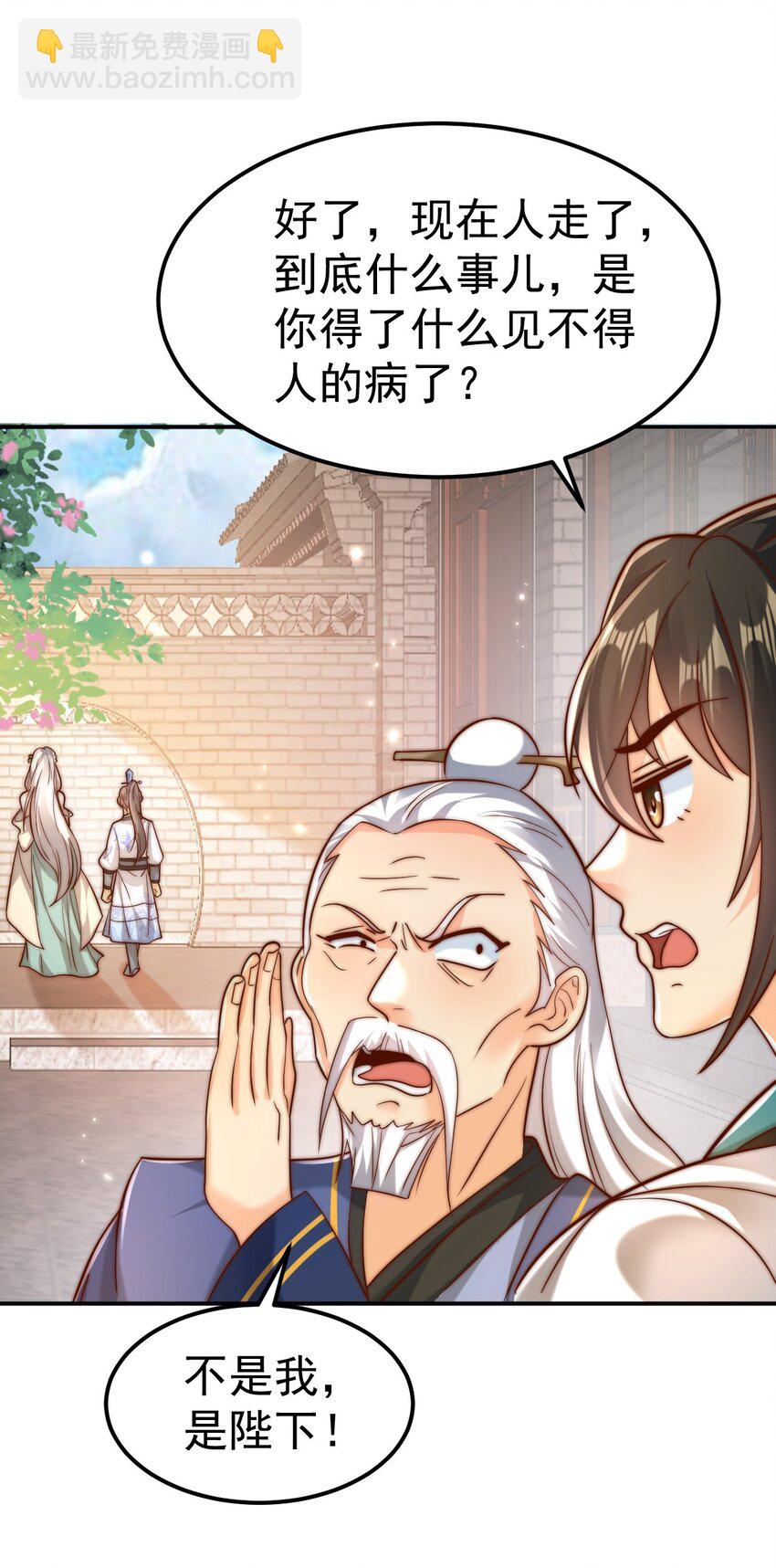 第34话 皇帝的癔症(1/2)-第36话