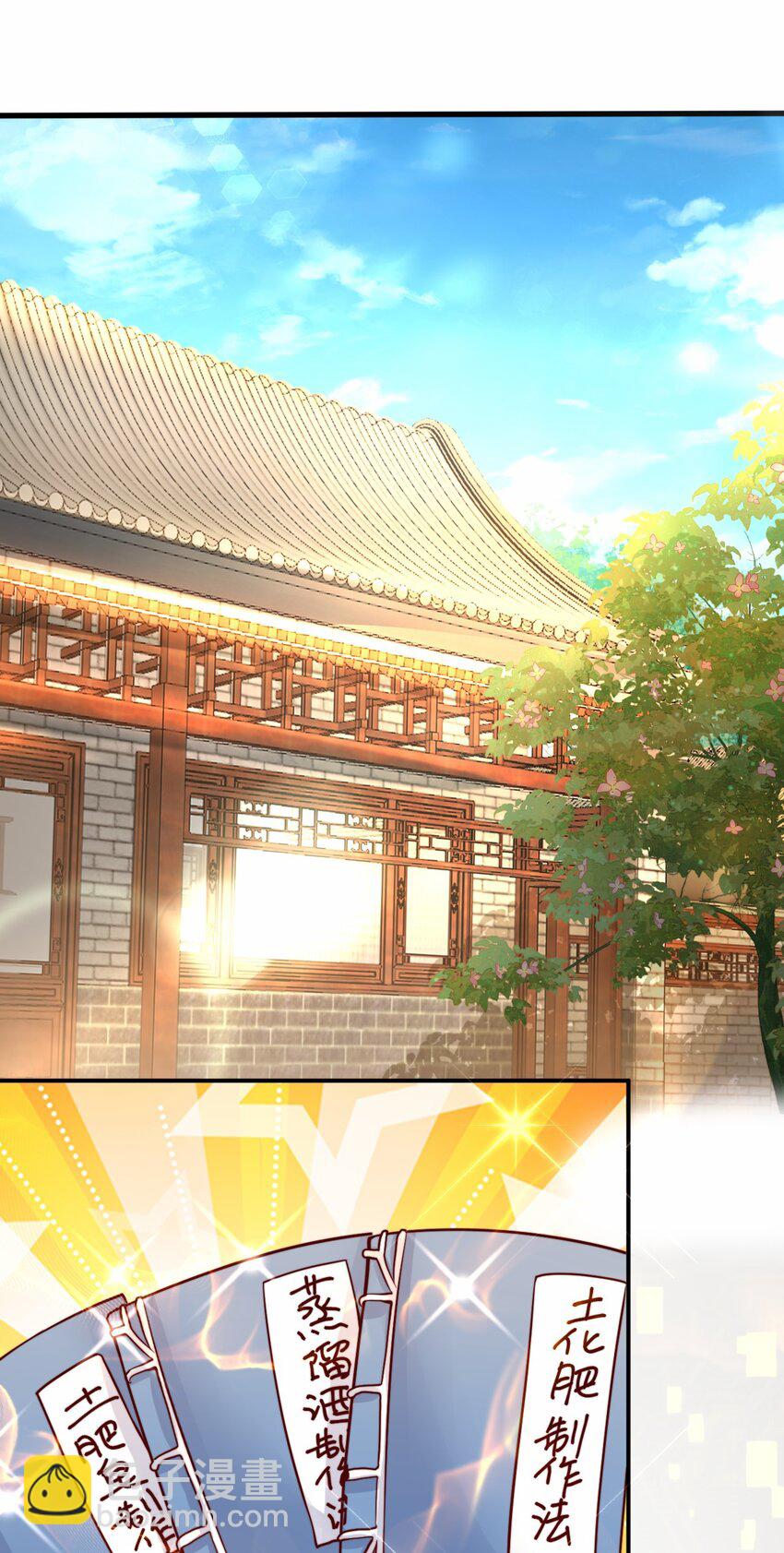 第34话 皇帝的癔症(1/2)-第36话