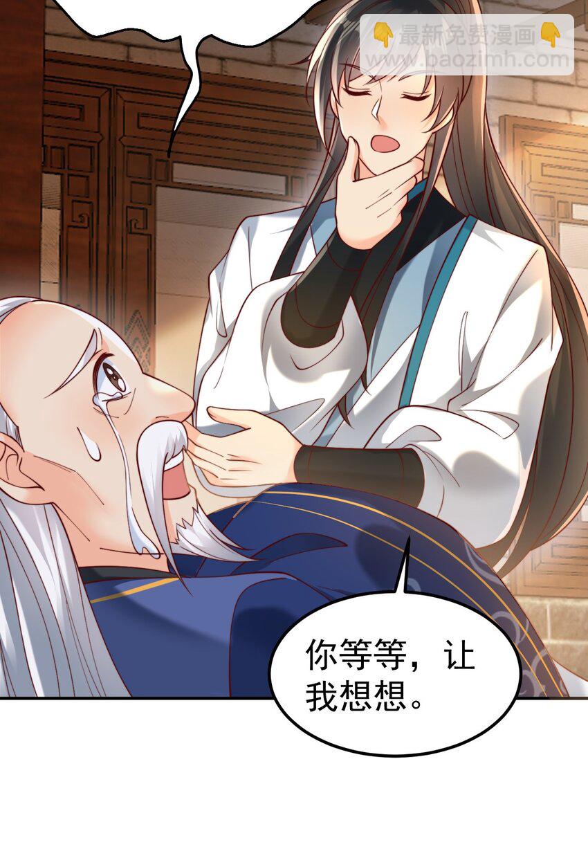第34话 皇帝的癔症(1/2)-第36话