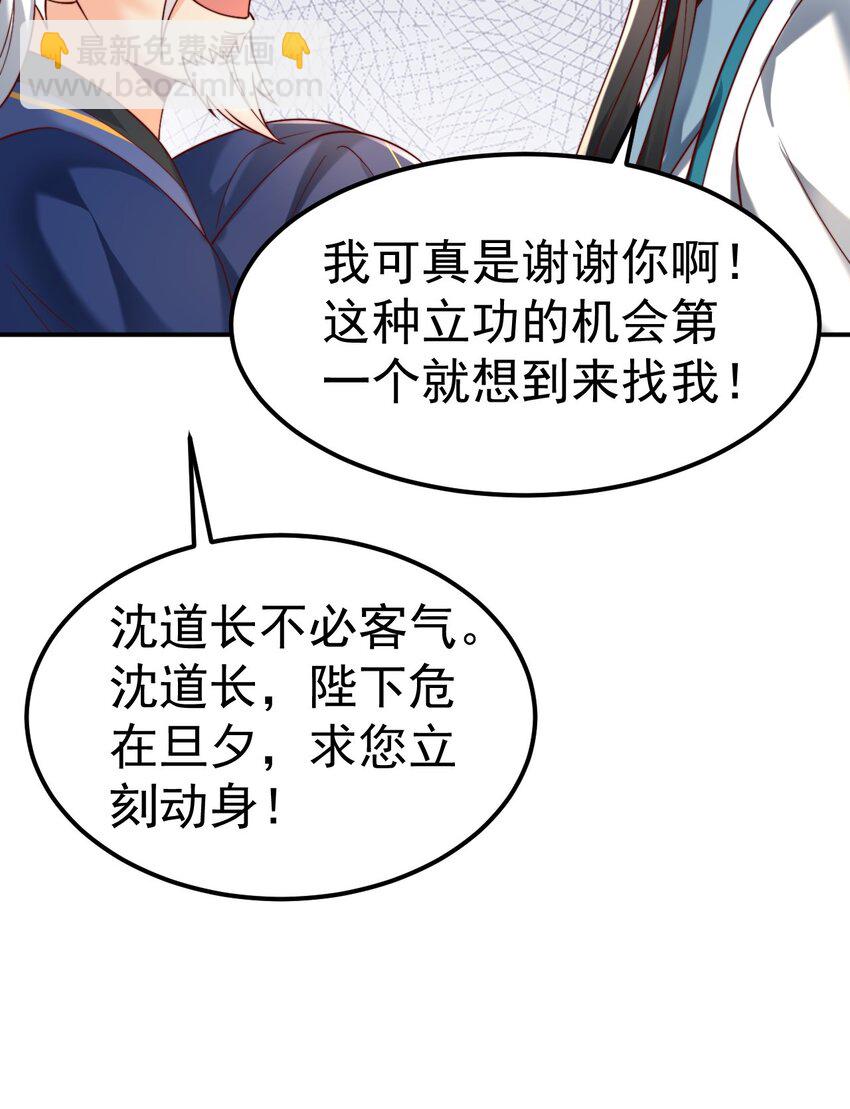 第34话 皇帝的癔症(1/2)-第36话