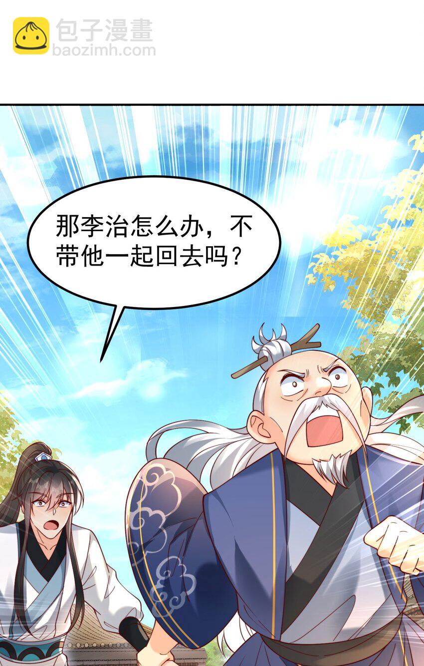 第34话 皇帝的癔症(1/2)-第36话