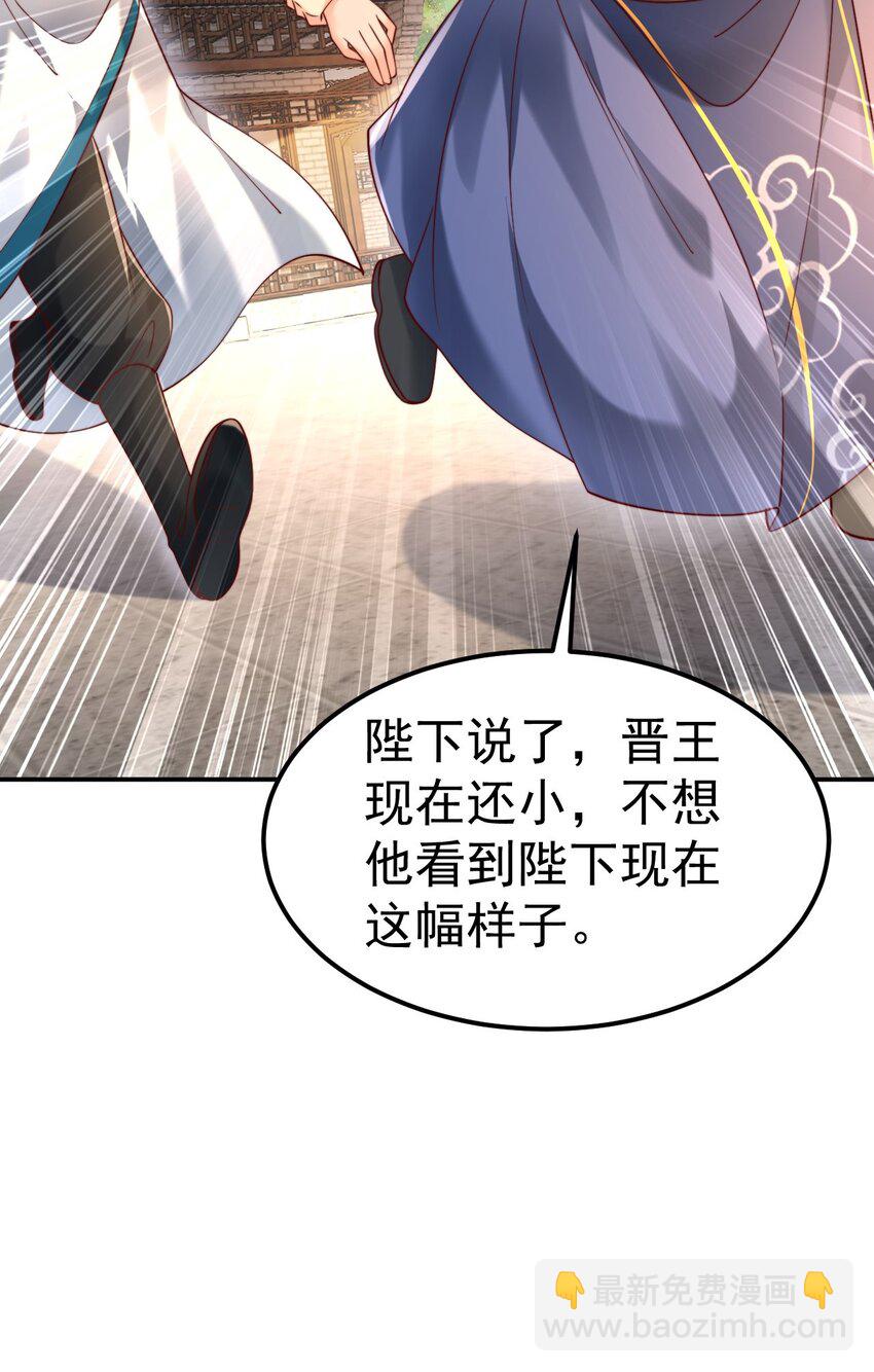 第34话 皇帝的癔症(1/2)-第36话