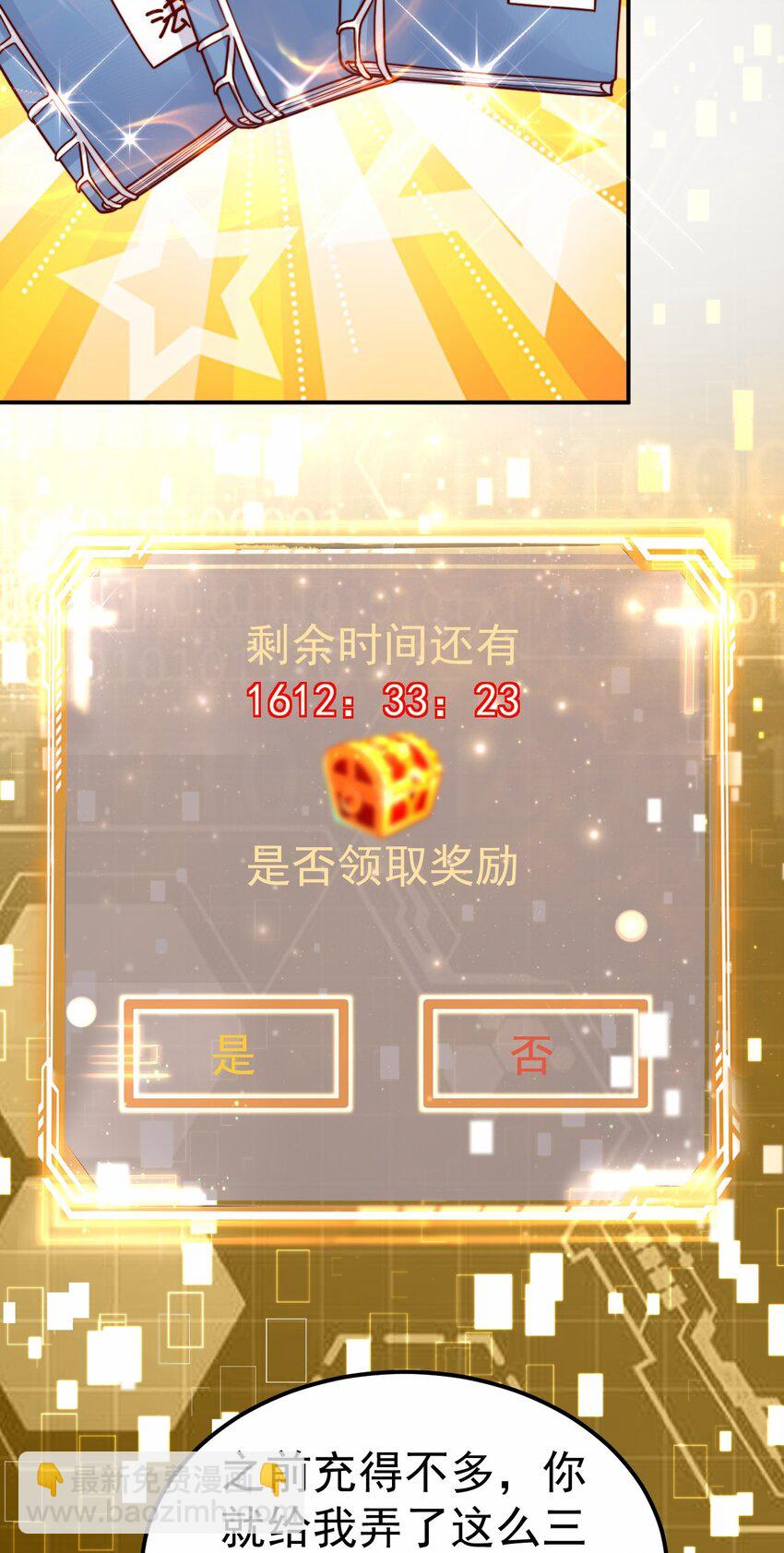 第34话 皇帝的癔症(1/2)-第36话