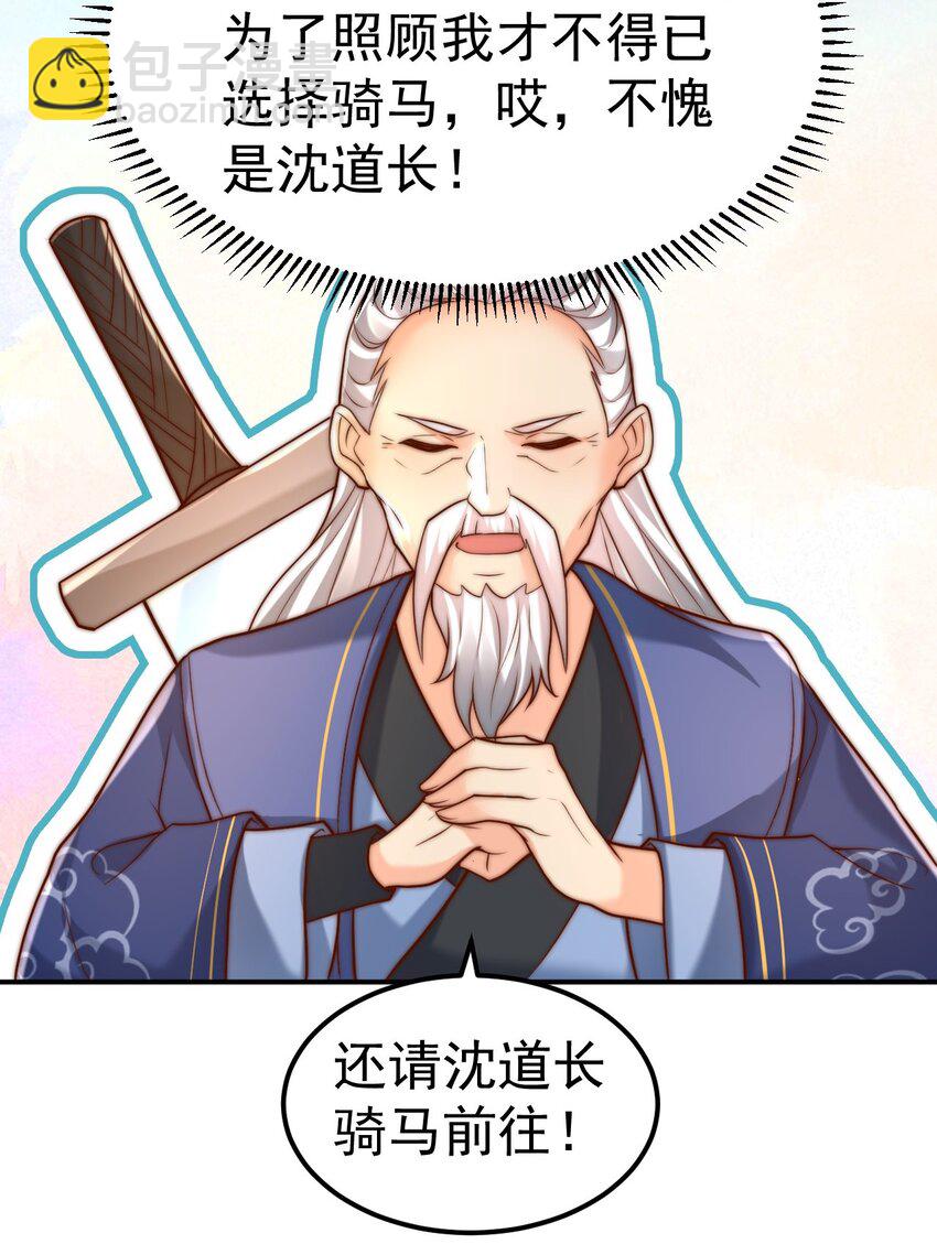 第34话 皇帝的癔症(1/2)-第36话