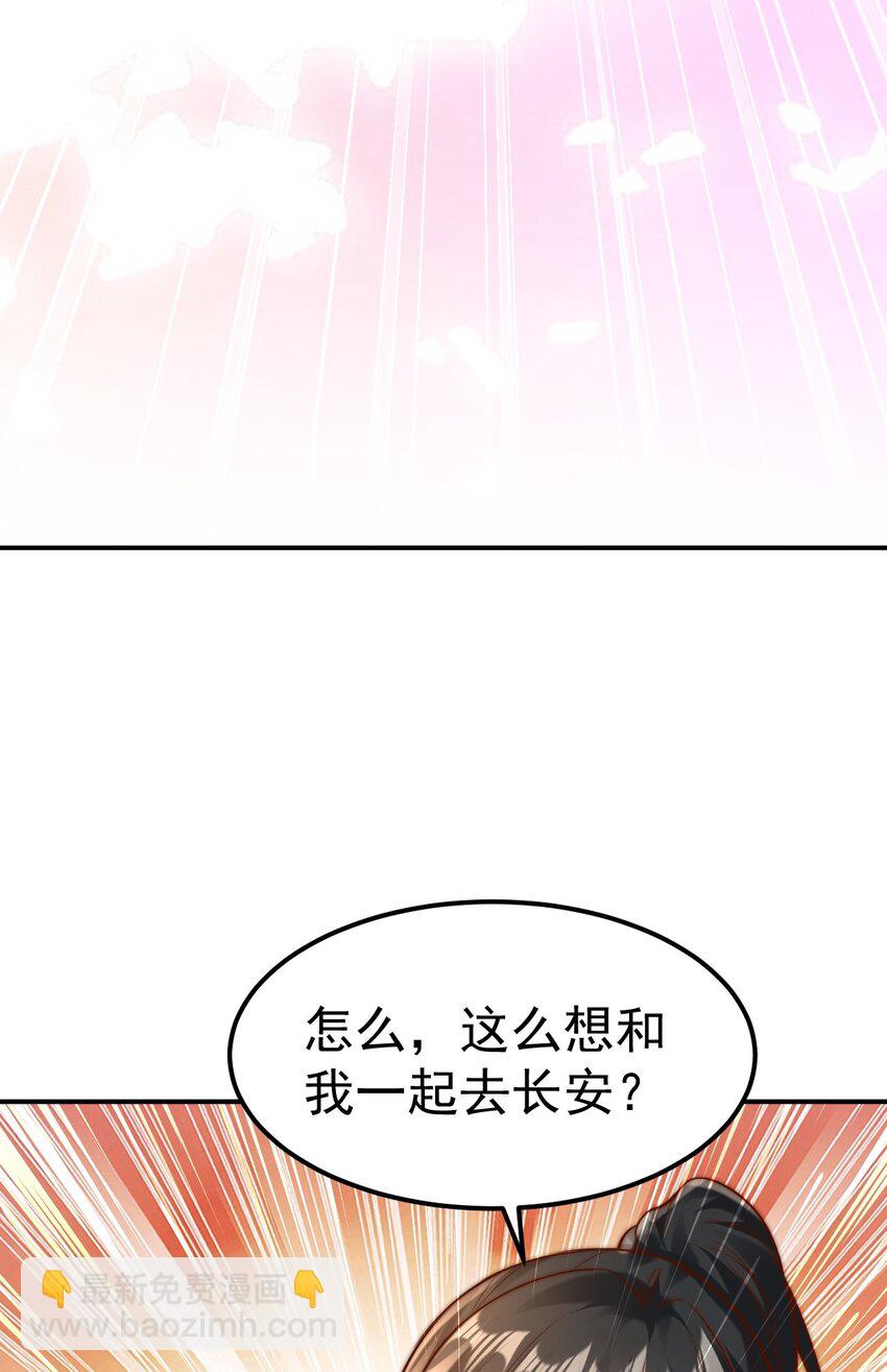 第34话 皇帝的癔症(1/2)-第36话