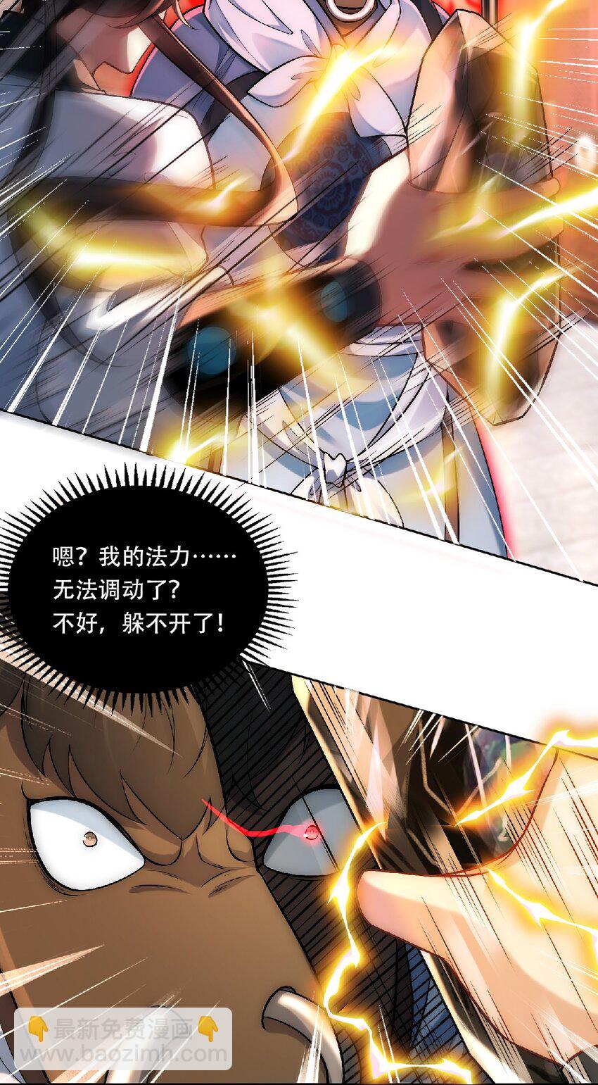 第36话 挨老揍了！-第38话