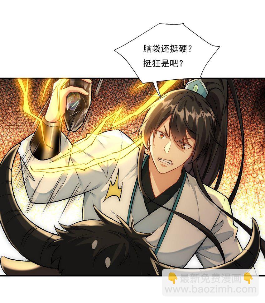 第36话 挨老揍了！-第38话