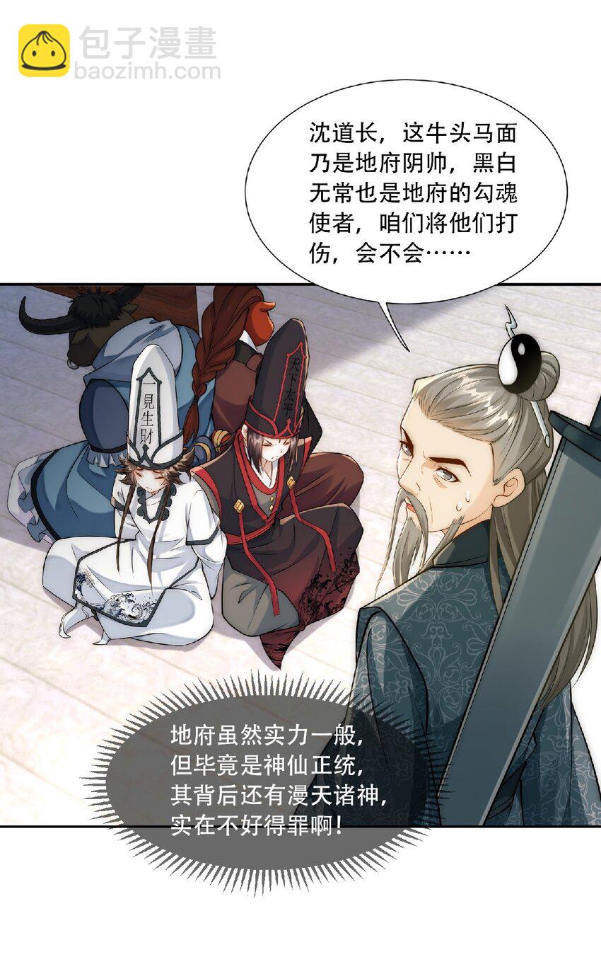 第36话 挨老揍了！-第38话