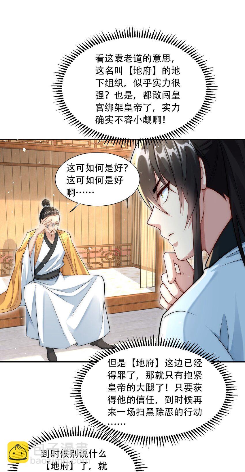 第36话 挨老揍了！-第38话