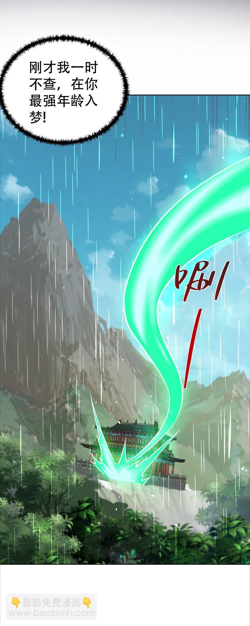 第40话 破大防的白骨精(1/2)-第42话