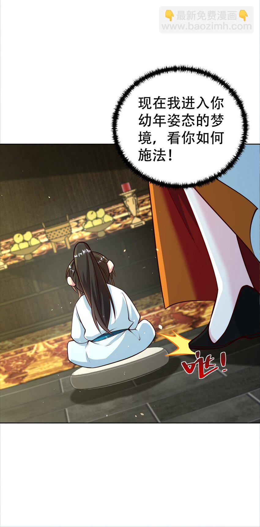 第40话 破大防的白骨精(1/2)-第42话