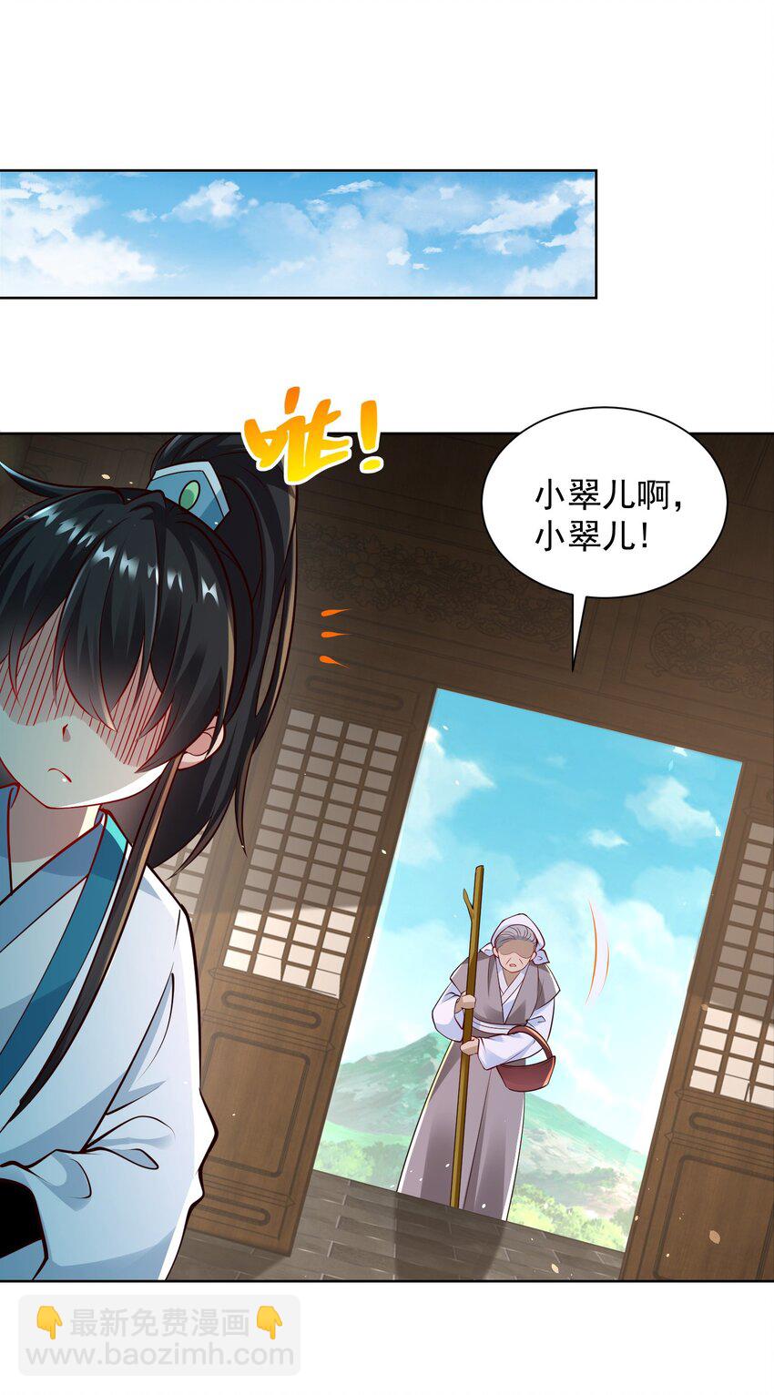 第40话 破大防的白骨精(1/2)-第42话