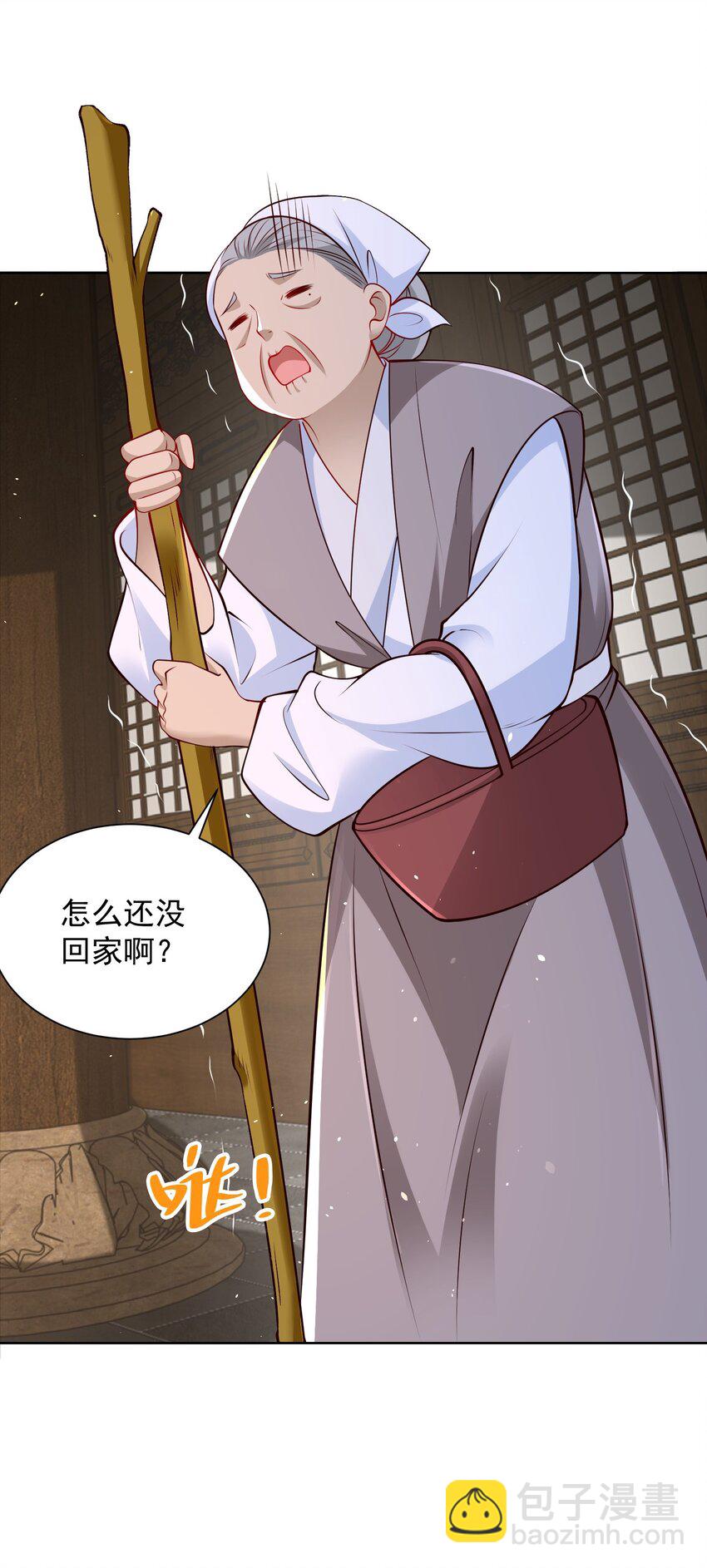 第40话 破大防的白骨精(1/2)-第42话