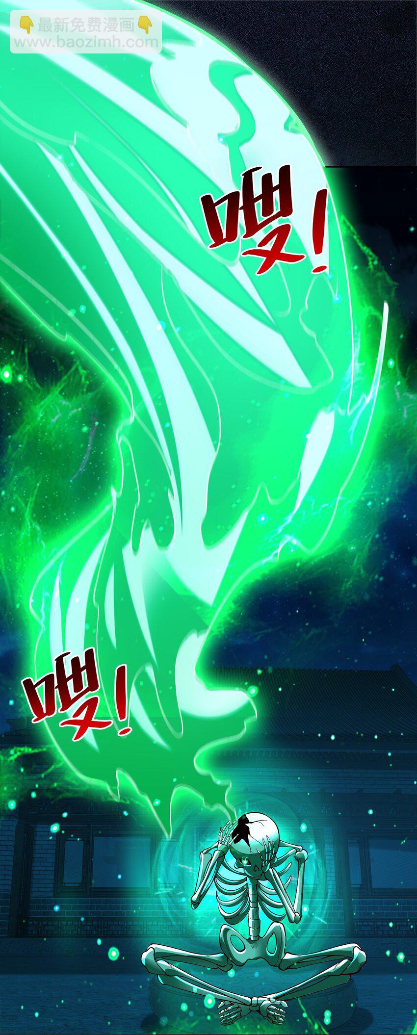 第40话 破大防的白骨精(1/2)-第42话