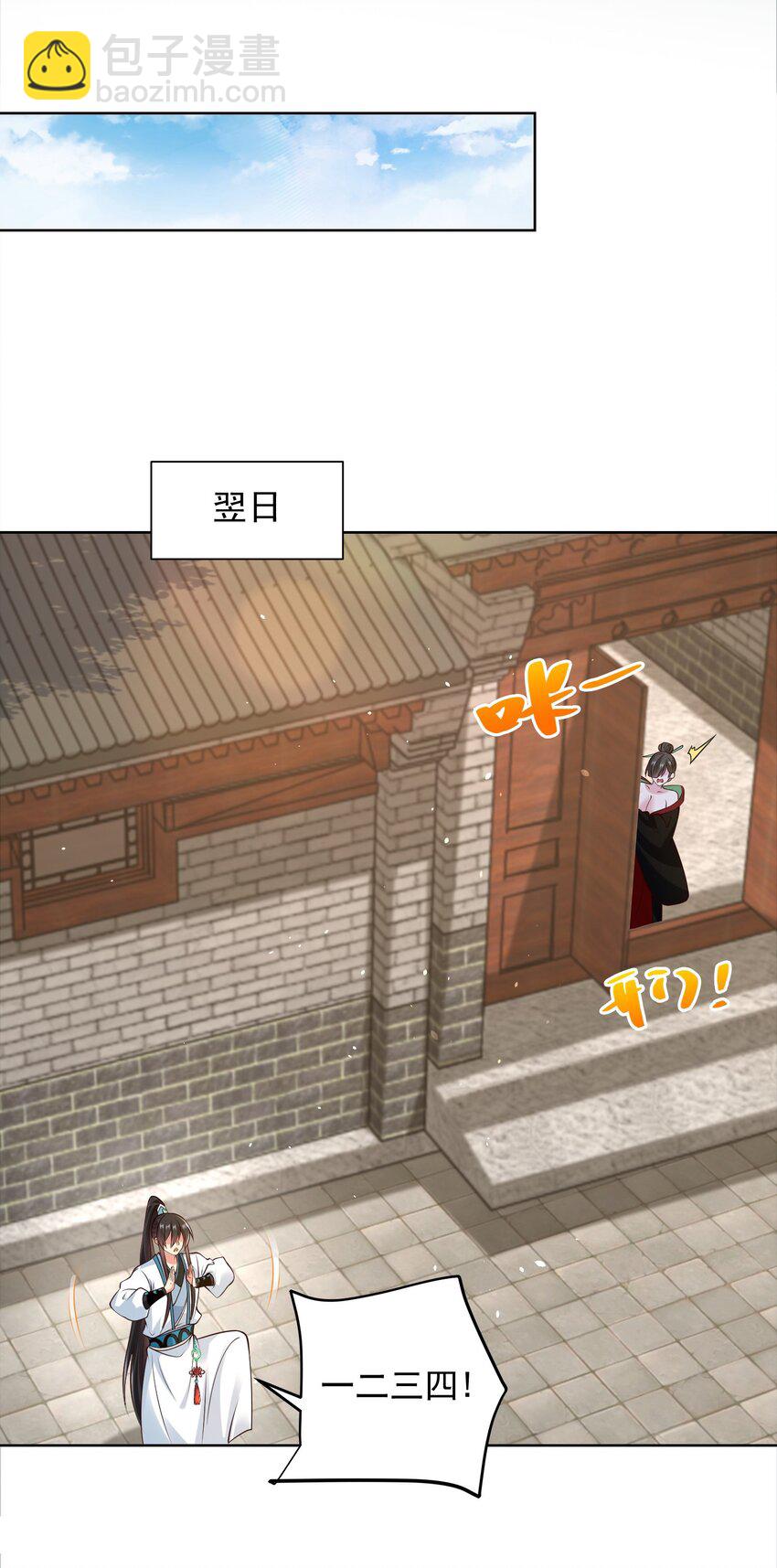 第40话 破大防的白骨精(1/2)-第42话