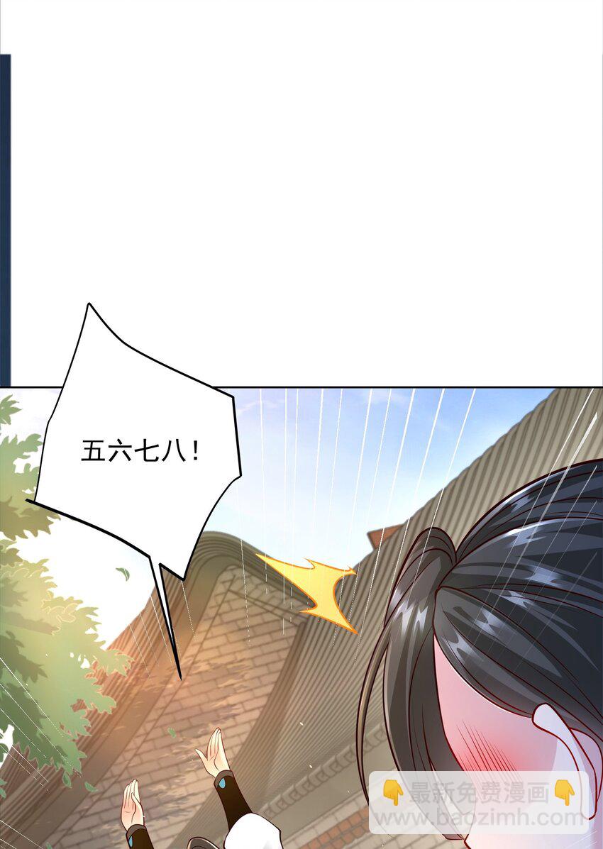 第40话 破大防的白骨精(1/2)-第42话