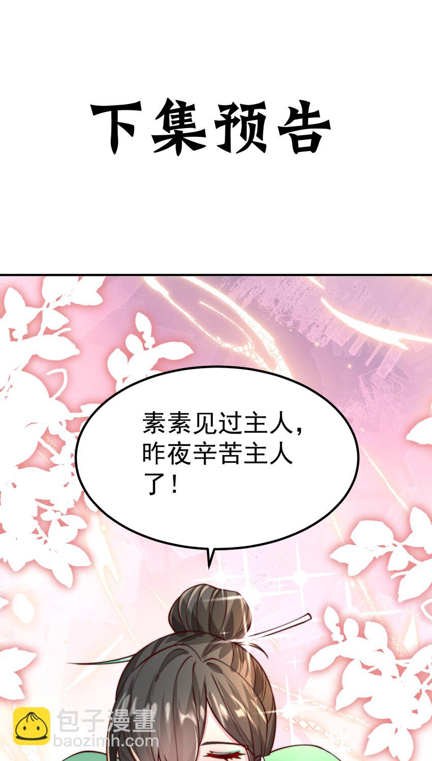 第40话 破大防的白骨精(1/2)-第42话