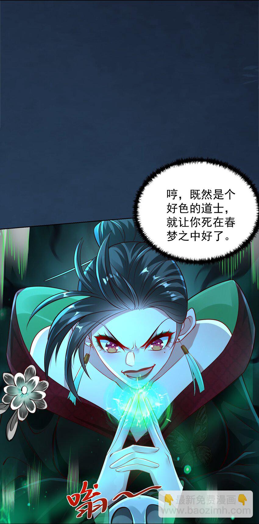 第40话 破大防的白骨精(1/2)-第42话