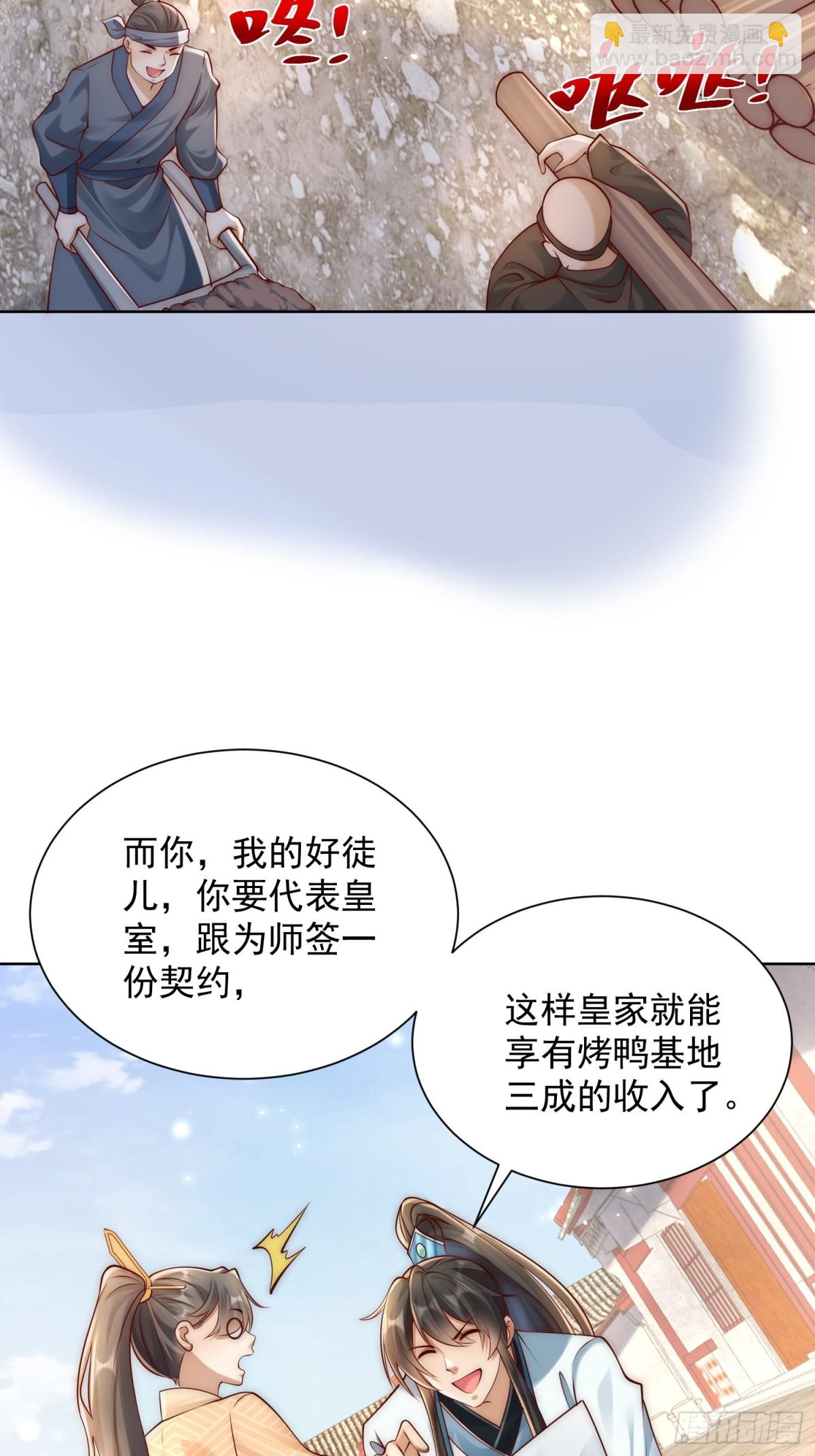 第42话 欣欣向荣的商业版图(1/2)-第44话