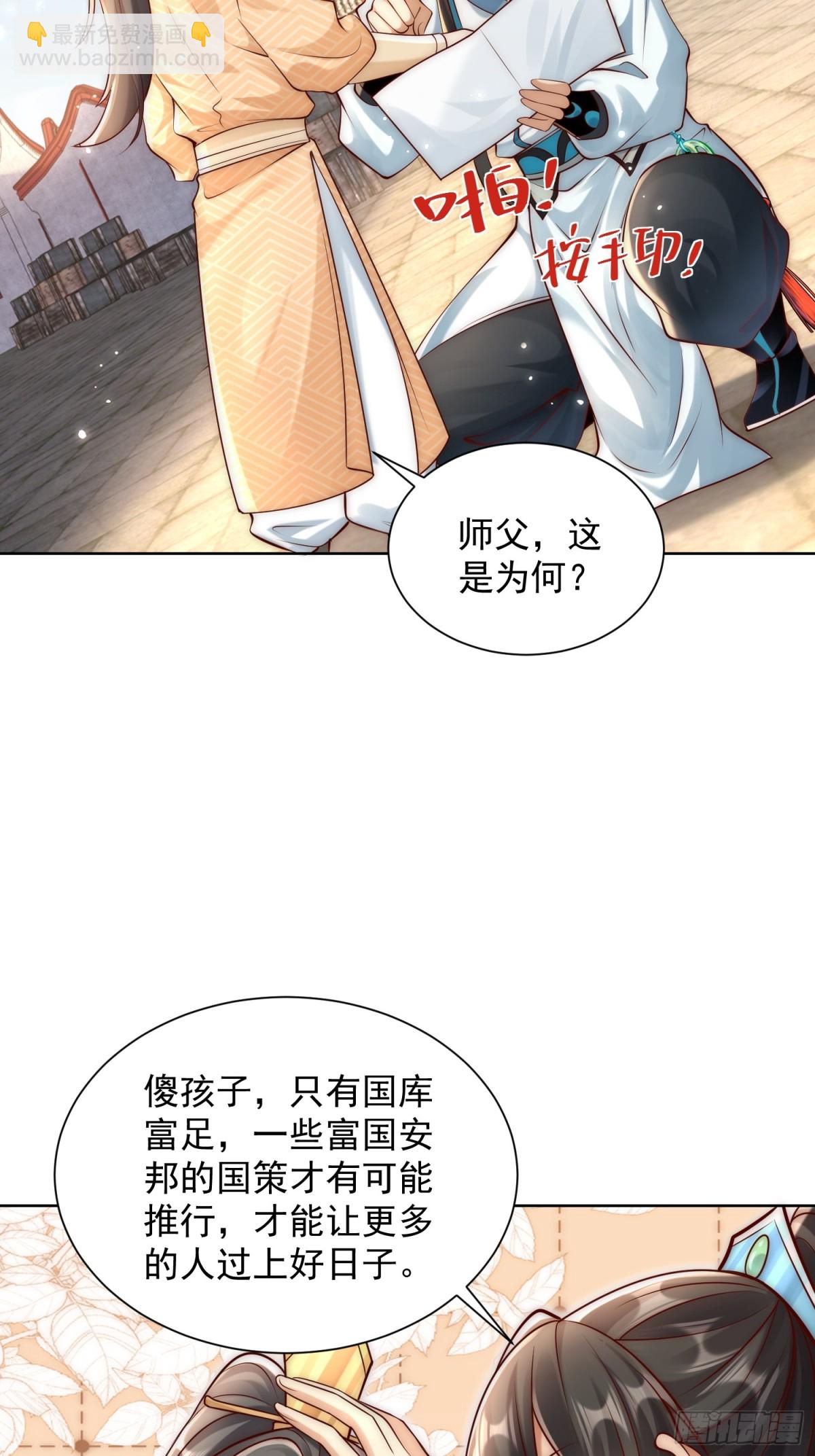 第42话 欣欣向荣的商业版图(1/2)-第44话
