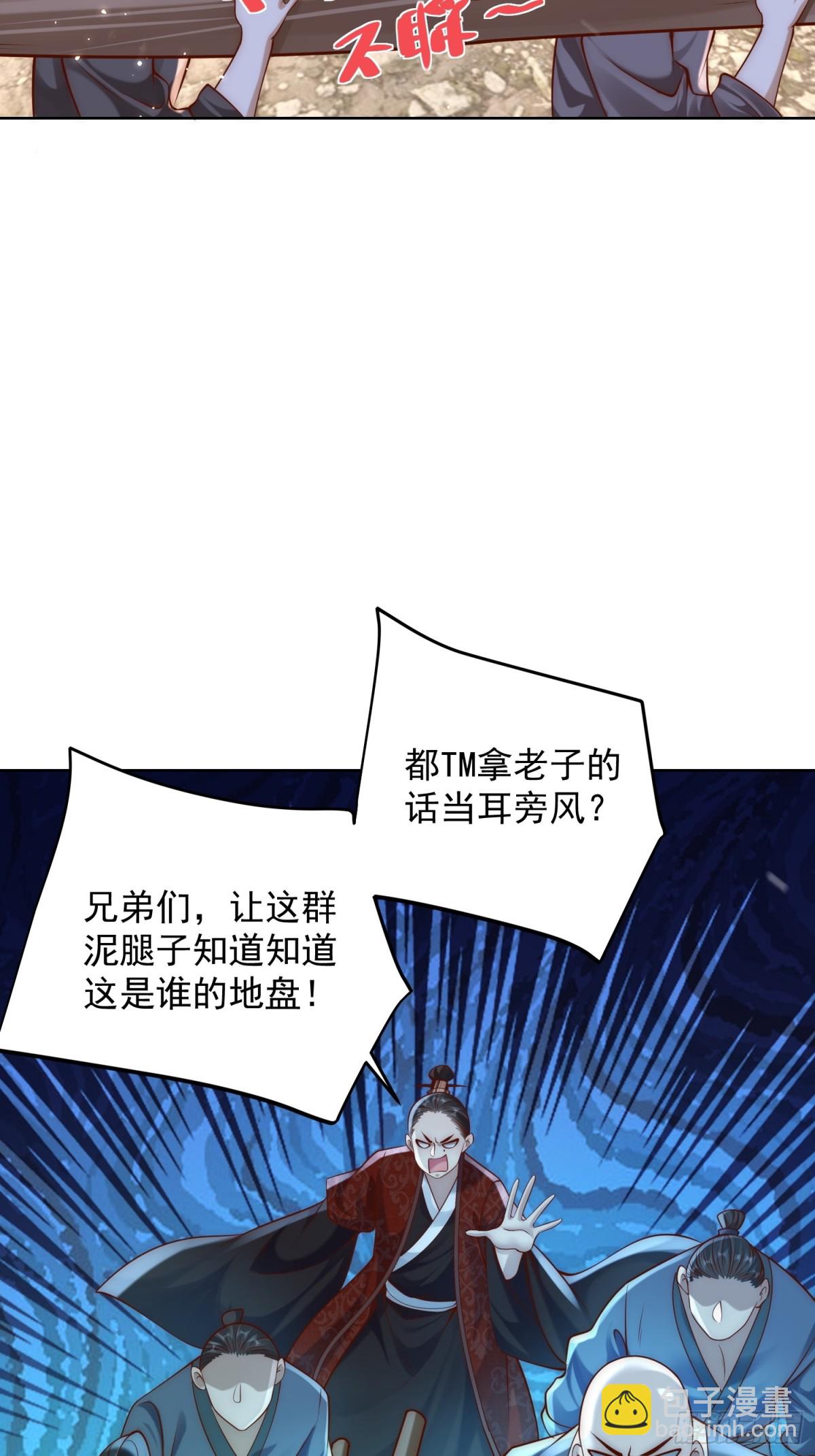 第42话 欣欣向荣的商业版图(1/2)-第44话