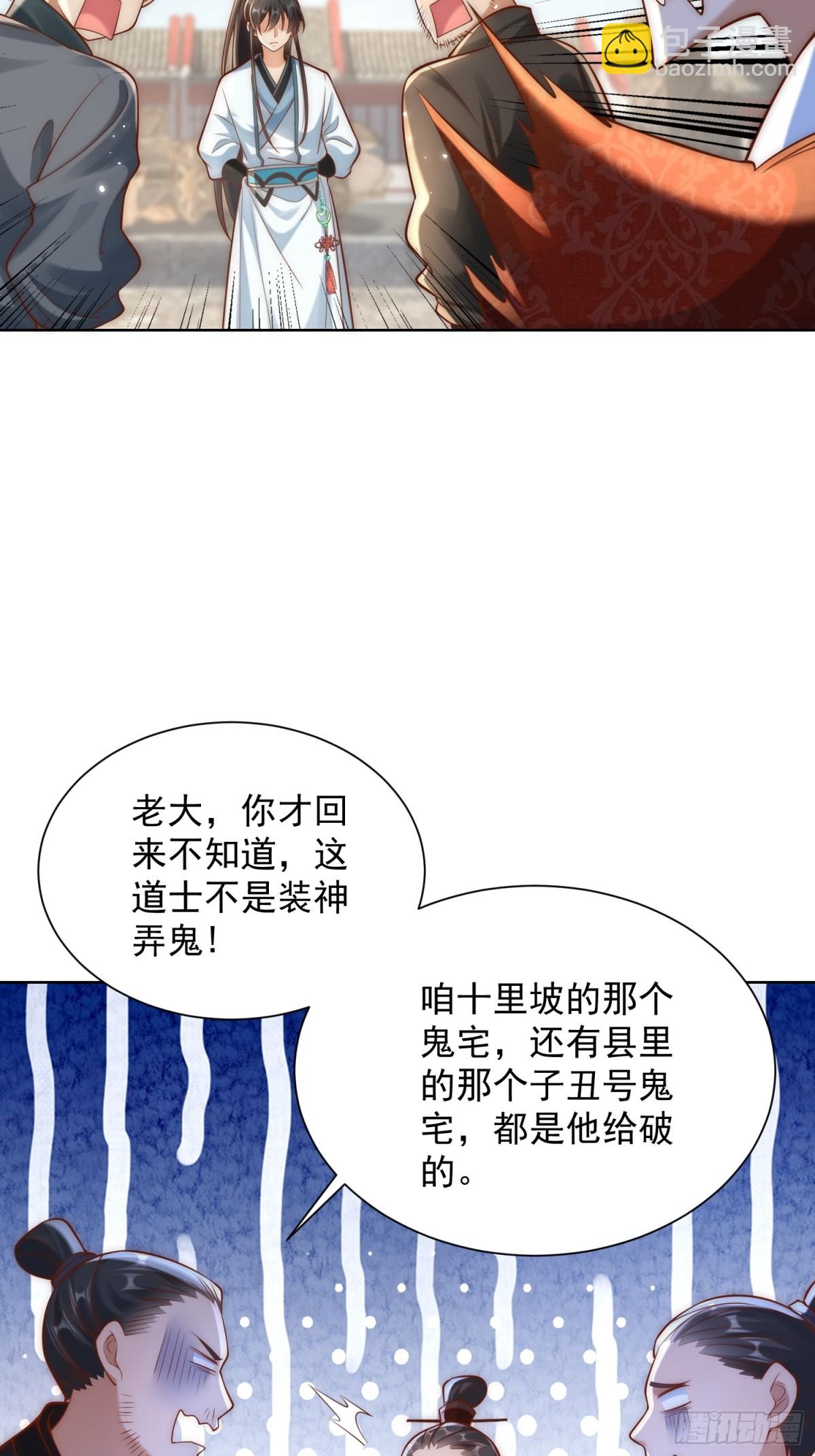 第42话 欣欣向荣的商业版图(1/2)-第44话