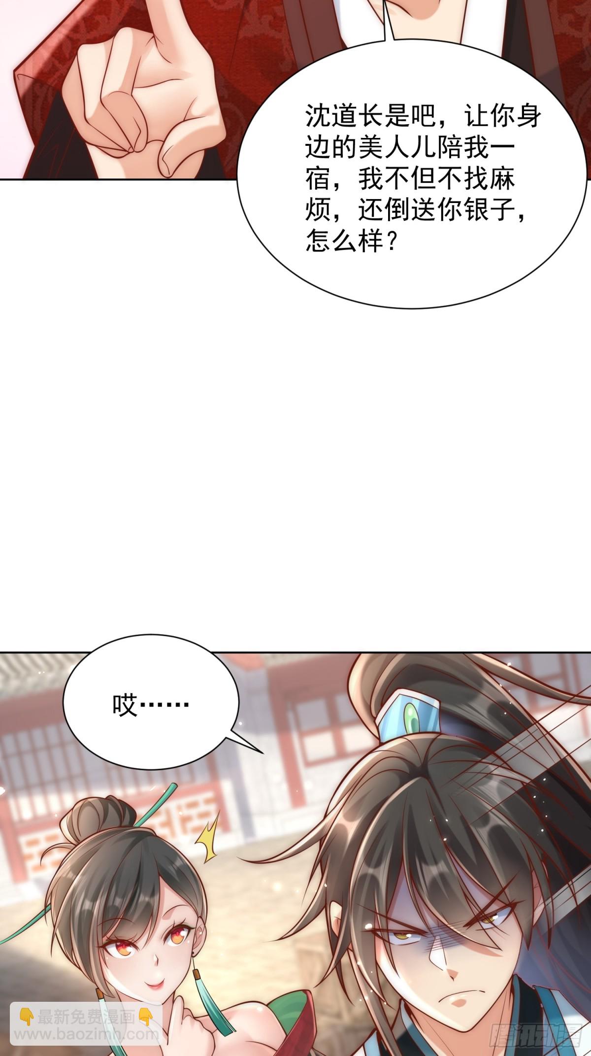 第42话 欣欣向荣的商业版图(1/2)-第44话