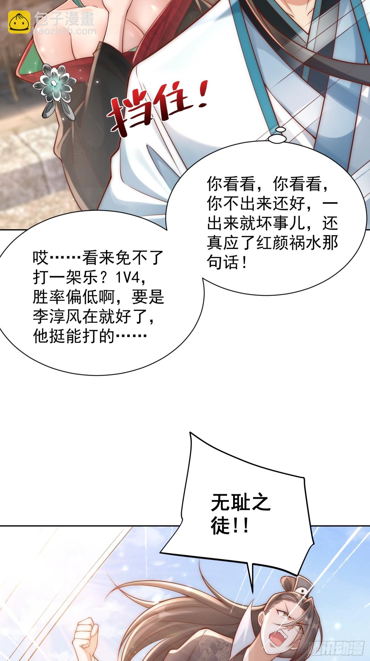 第42话 欣欣向荣的商业版图(1/2)-第44话
