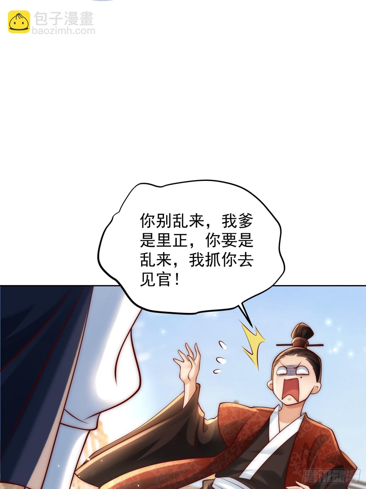 第42话 欣欣向荣的商业版图(1/2)-第44话