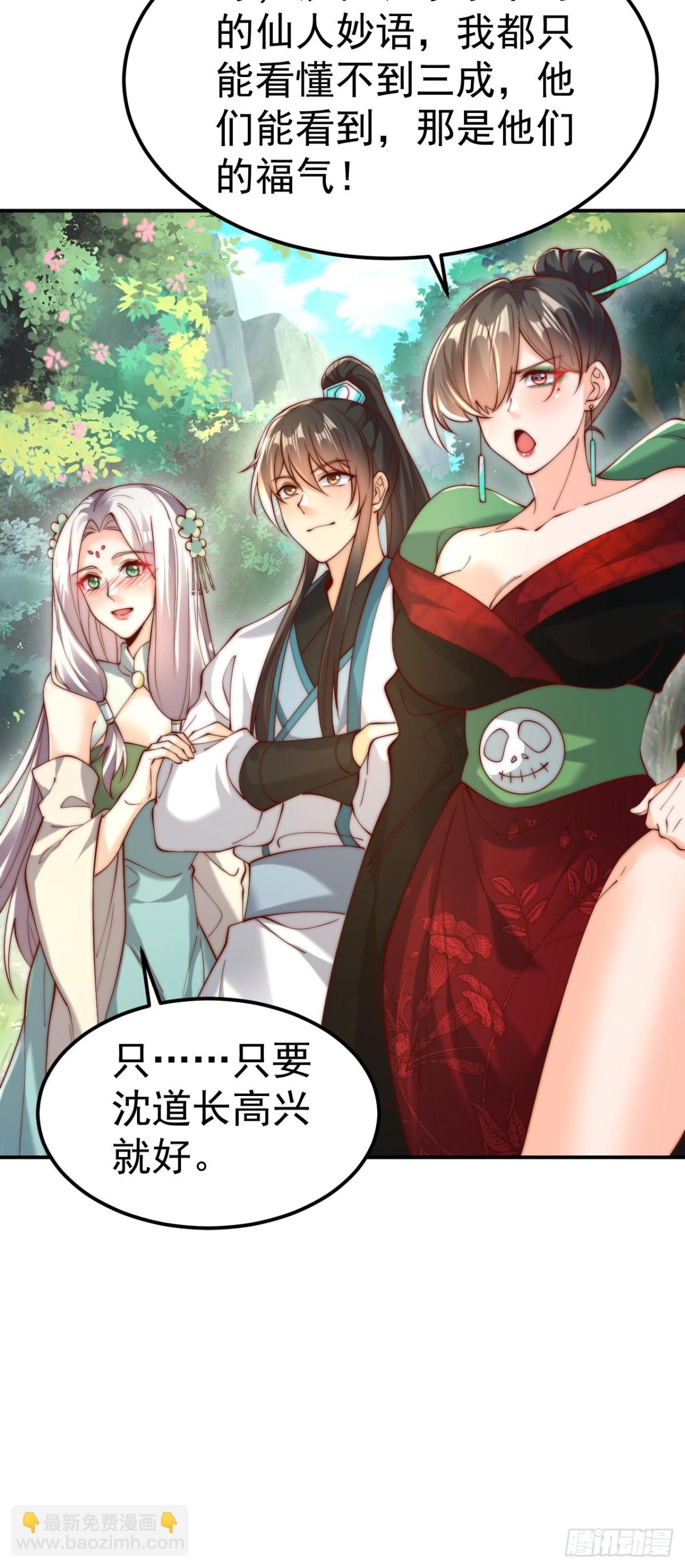 第43话 大唐女人，太玩的开了(1/2)-第46话