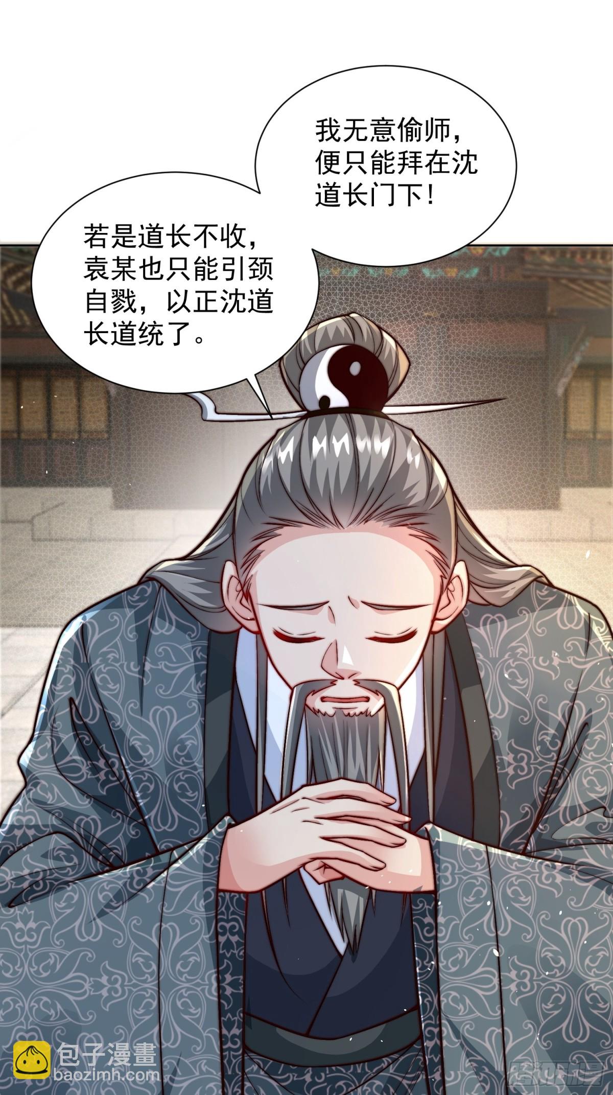 第45话 物理驱魔！(1/2)-第48话