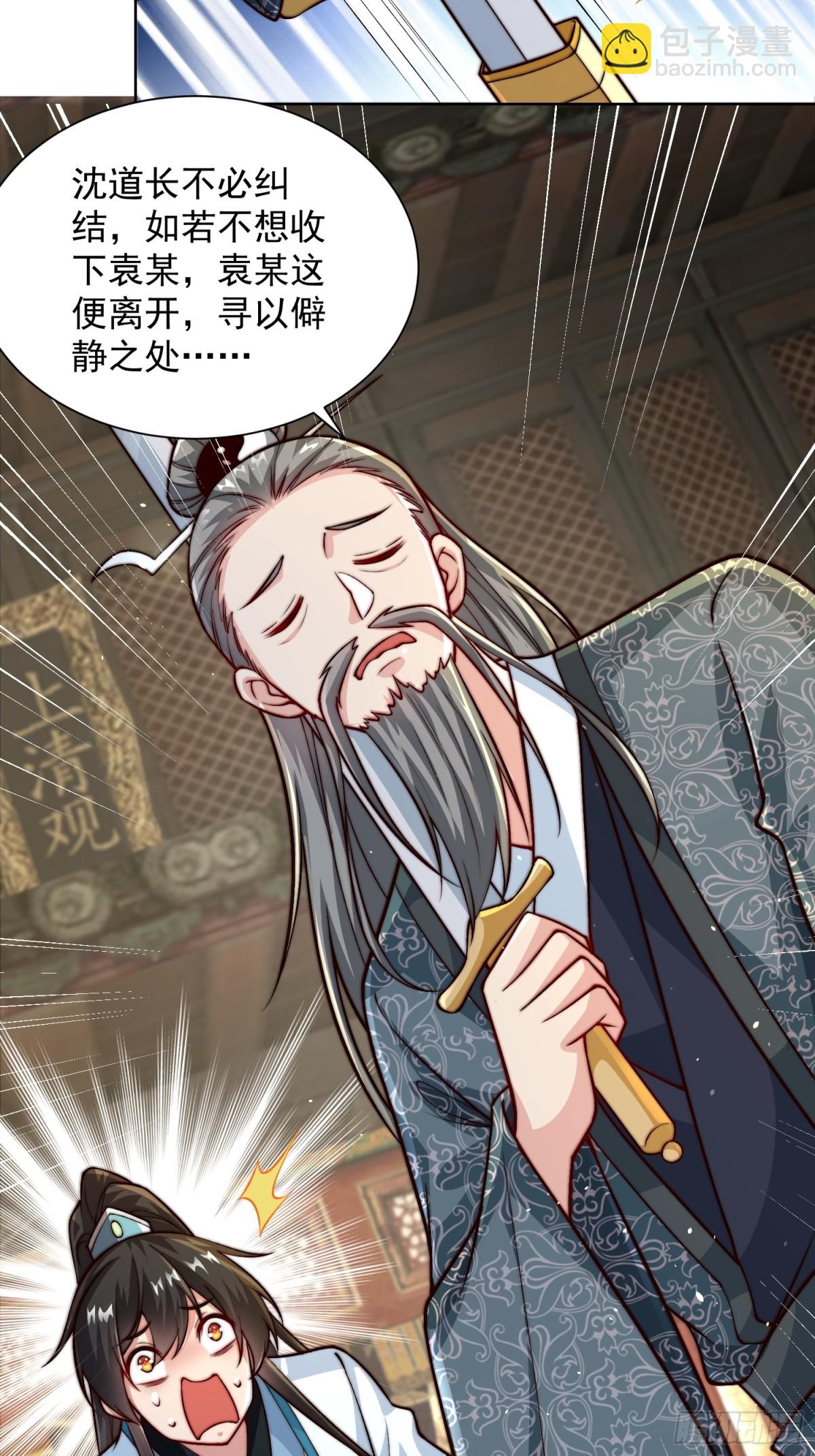第45话 物理驱魔！(1/2)-第48话