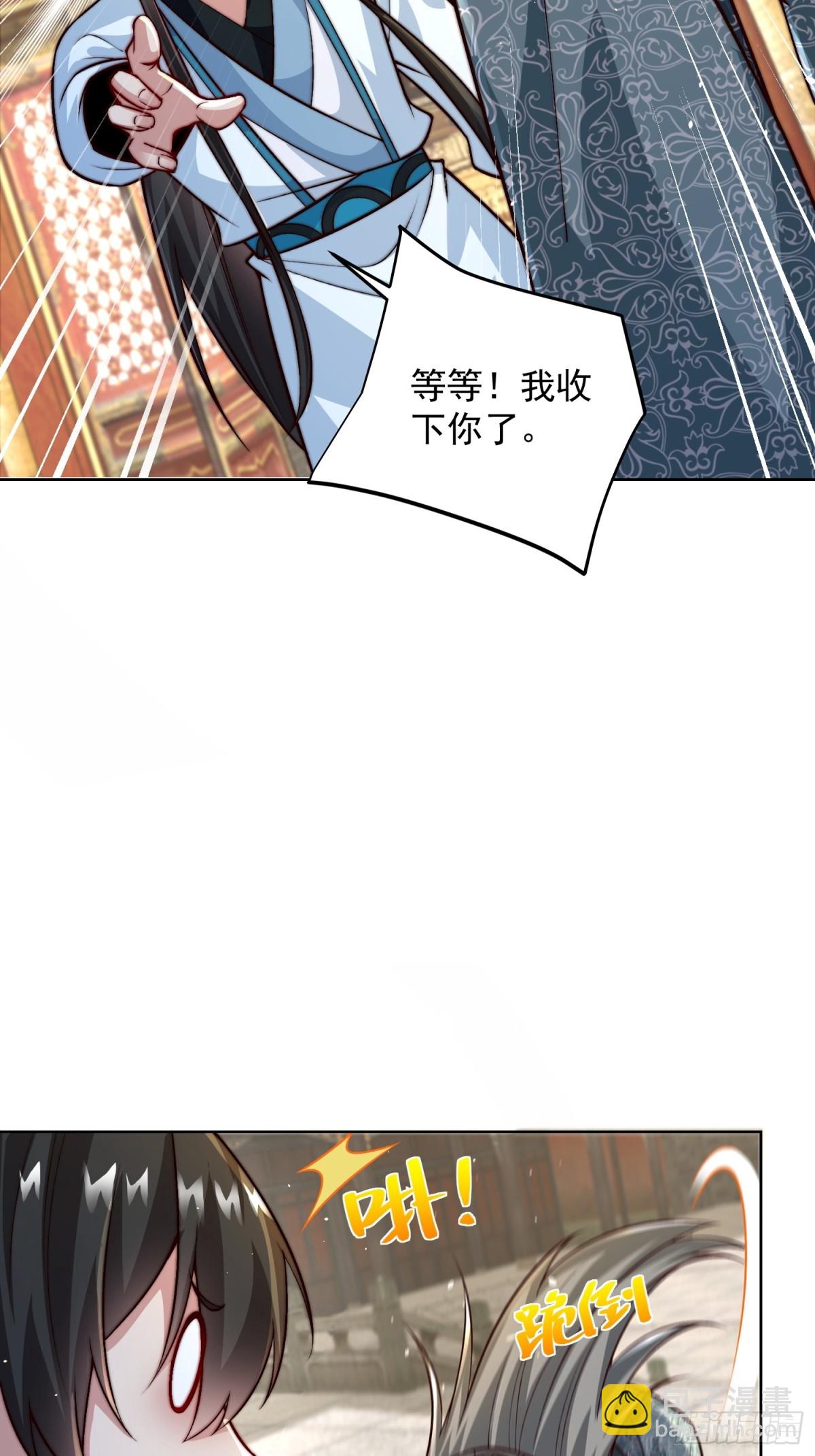 第45话 物理驱魔！(1/2)-第48话