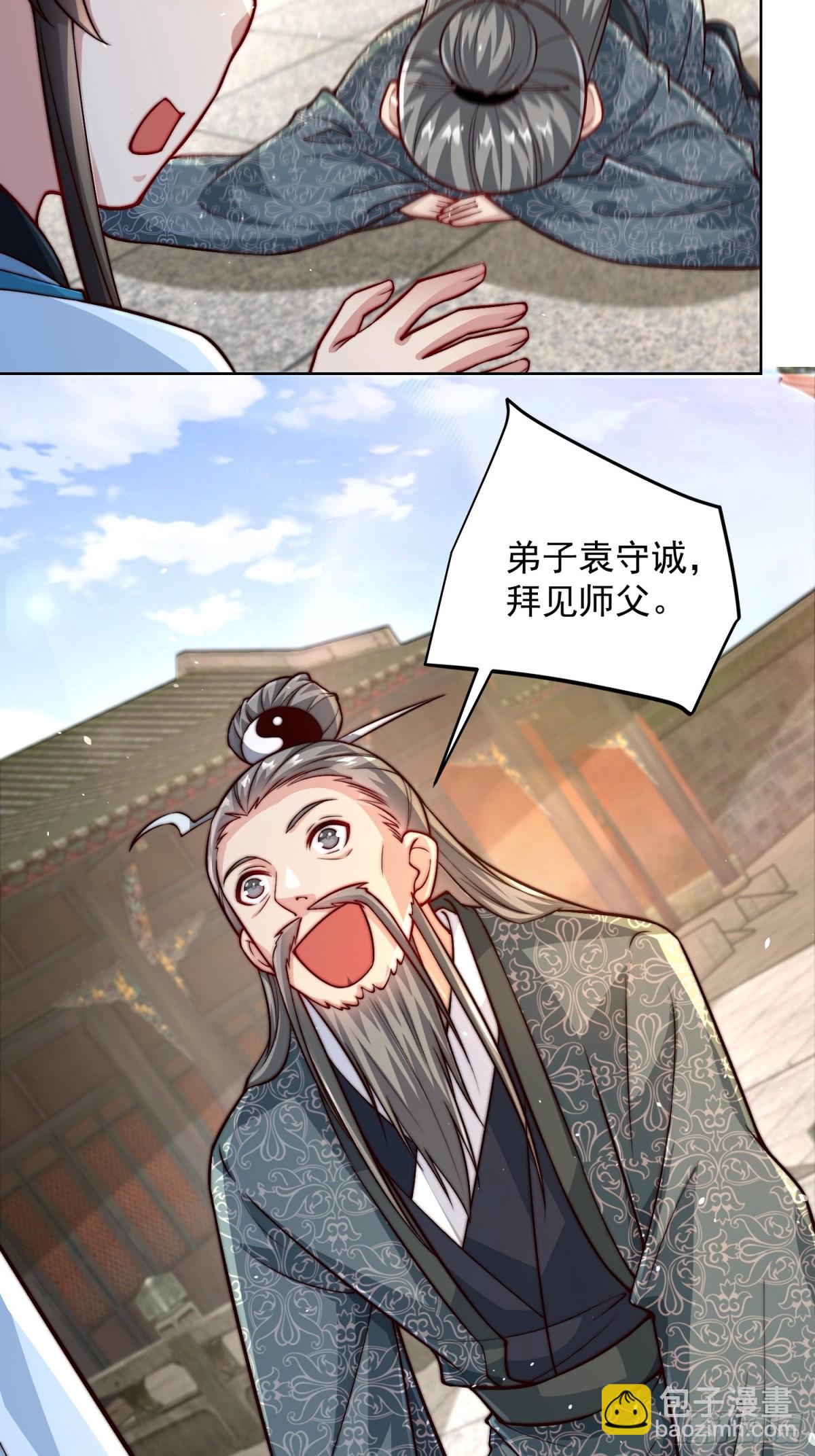 第45话 物理驱魔！(1/2)-第48话