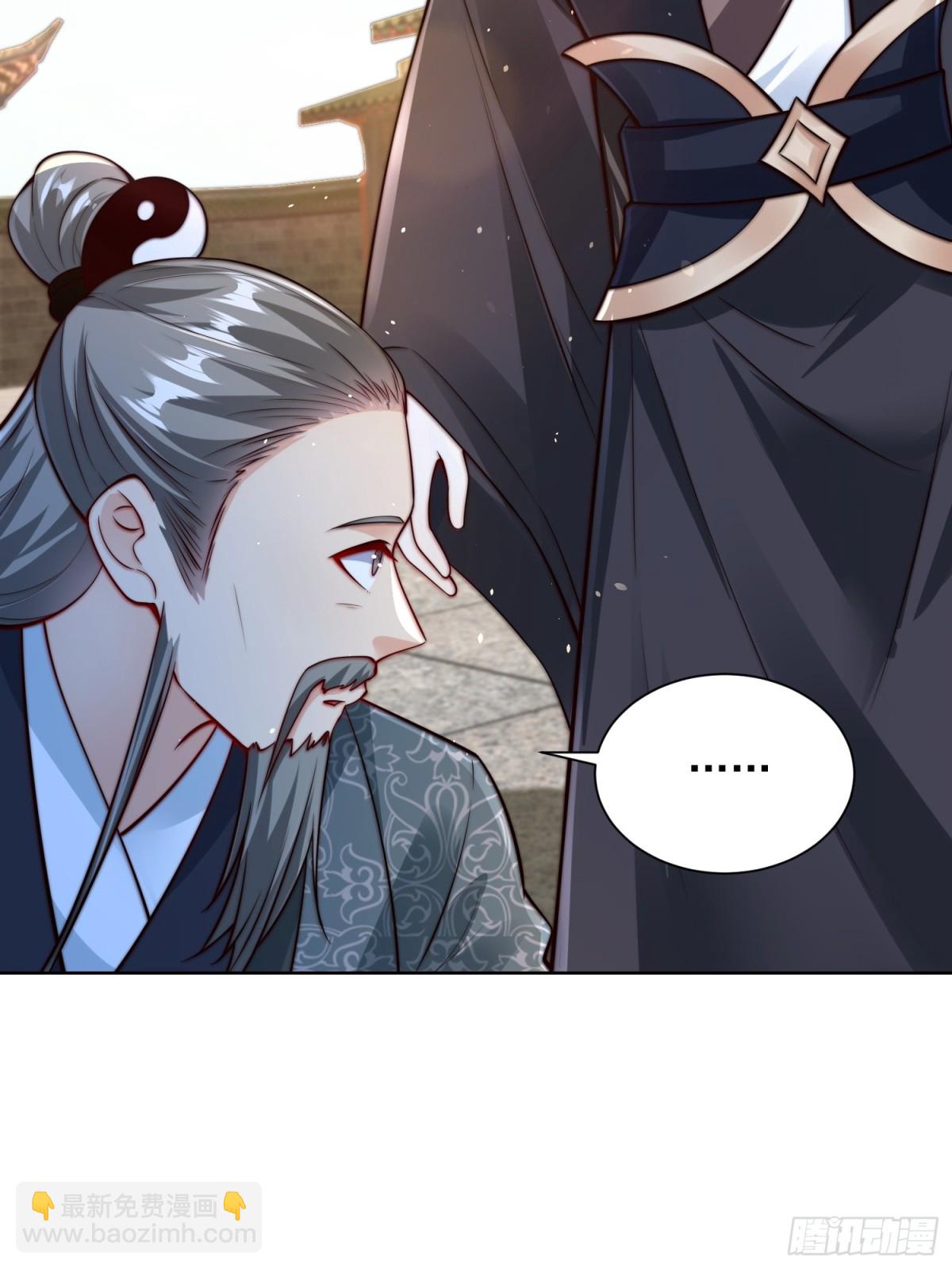 第45话 物理驱魔！(1/2)-第48话