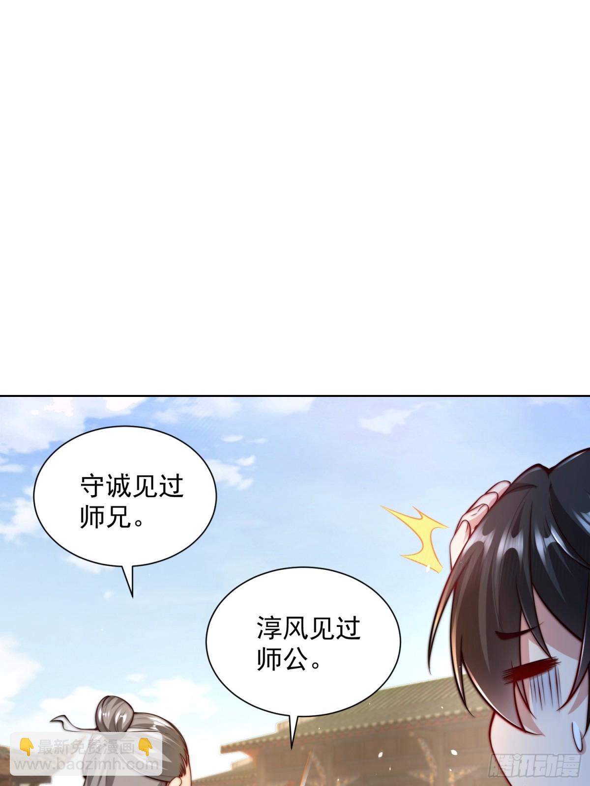 第45话 物理驱魔！(1/2)-第48话