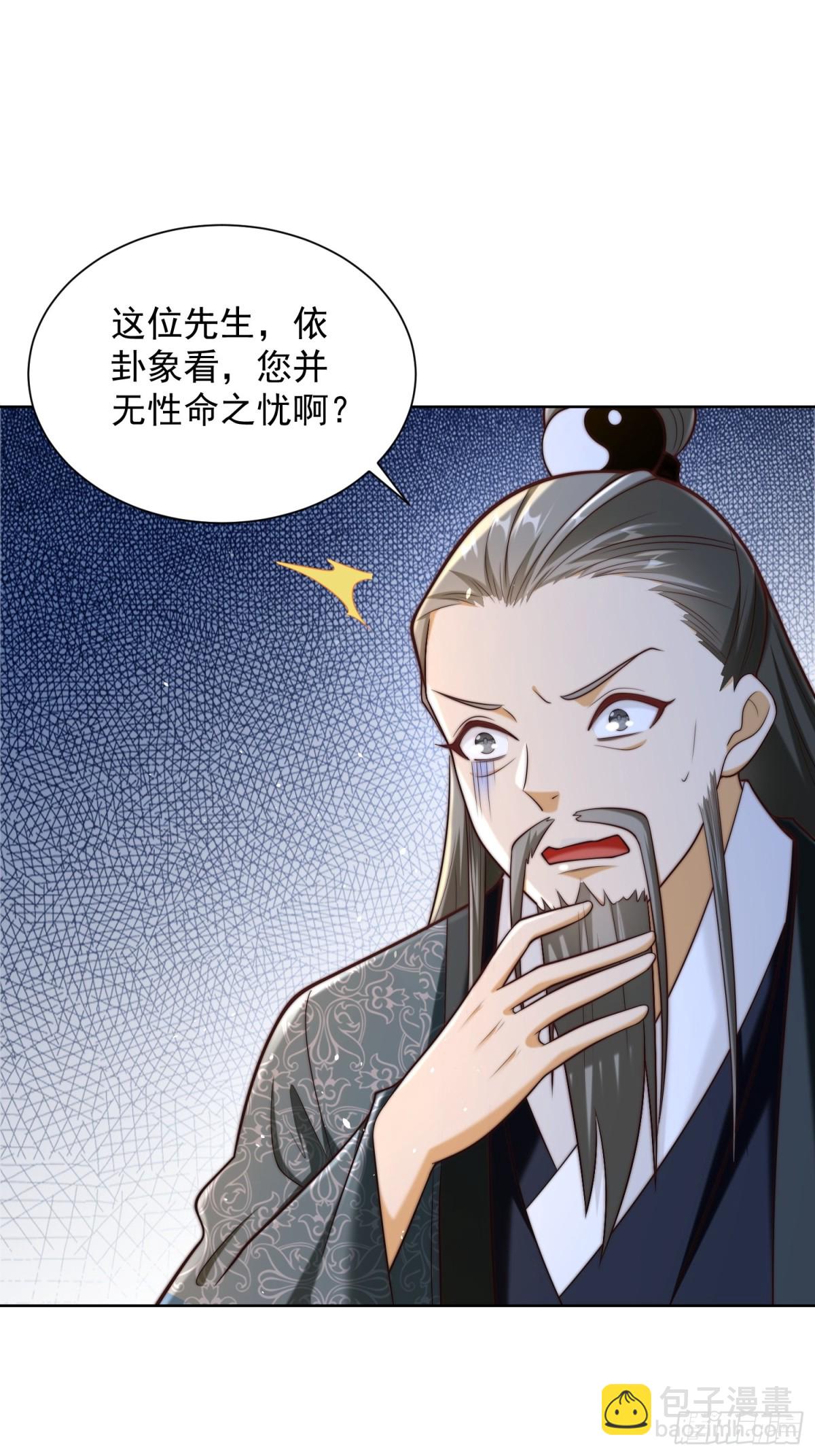 第45话 物理驱魔！(1/2)-第48话